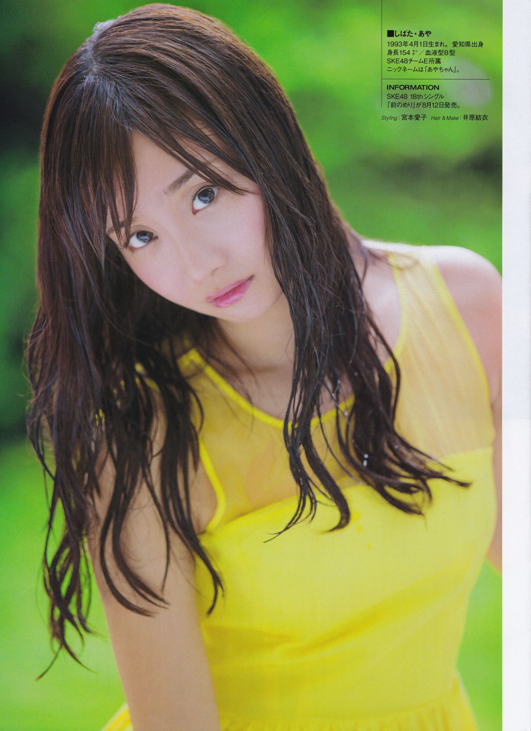 [ENTAME(エンタメ)] 2015年09月号 乃木坂46 白石麻衣