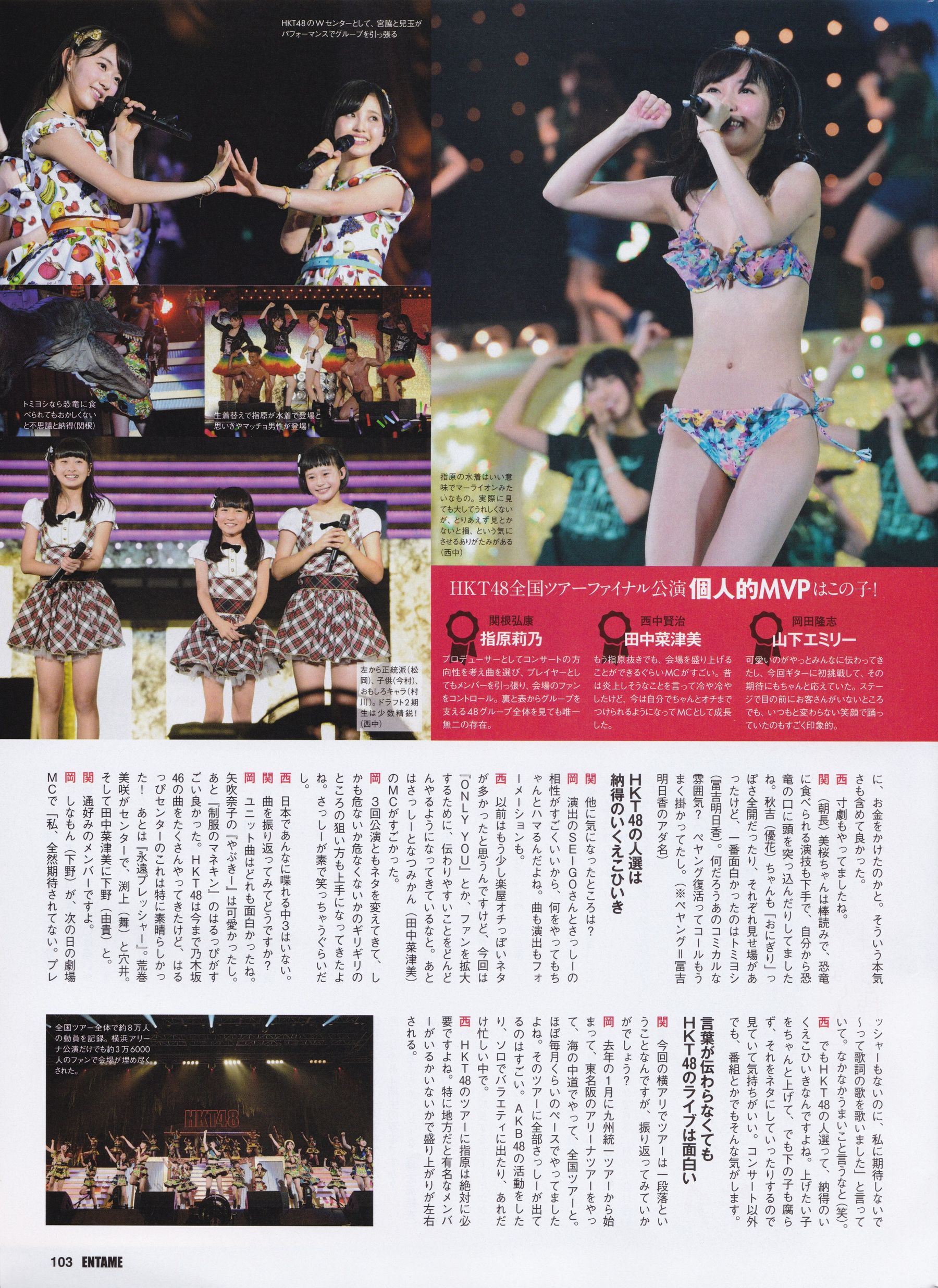 [ENTAME(エンタメ)] 2015年09月号 乃木坂46 白石麻衣