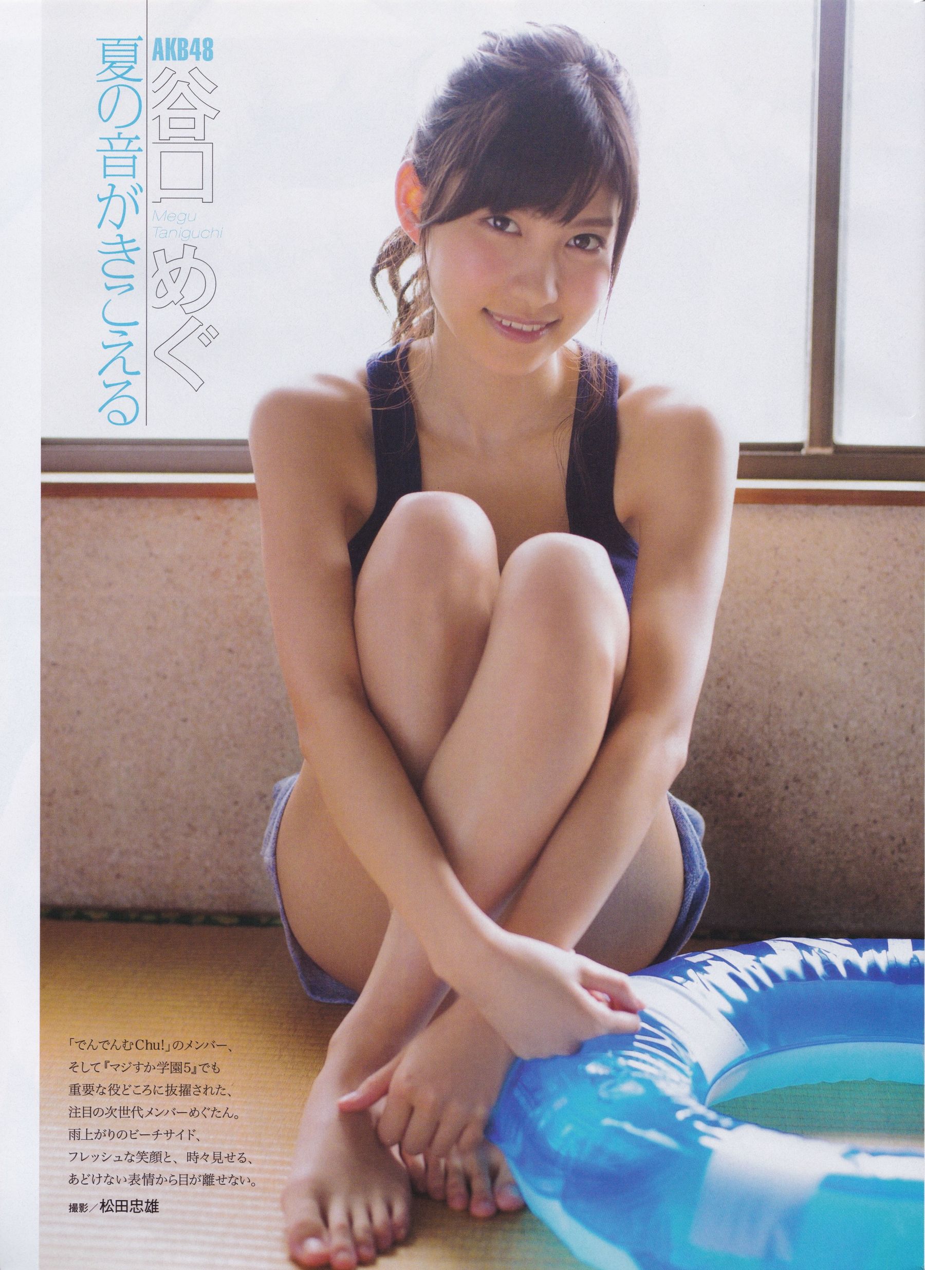 [ENTAME(エンタメ)] 2015年09月号 乃木坂46 白石麻衣