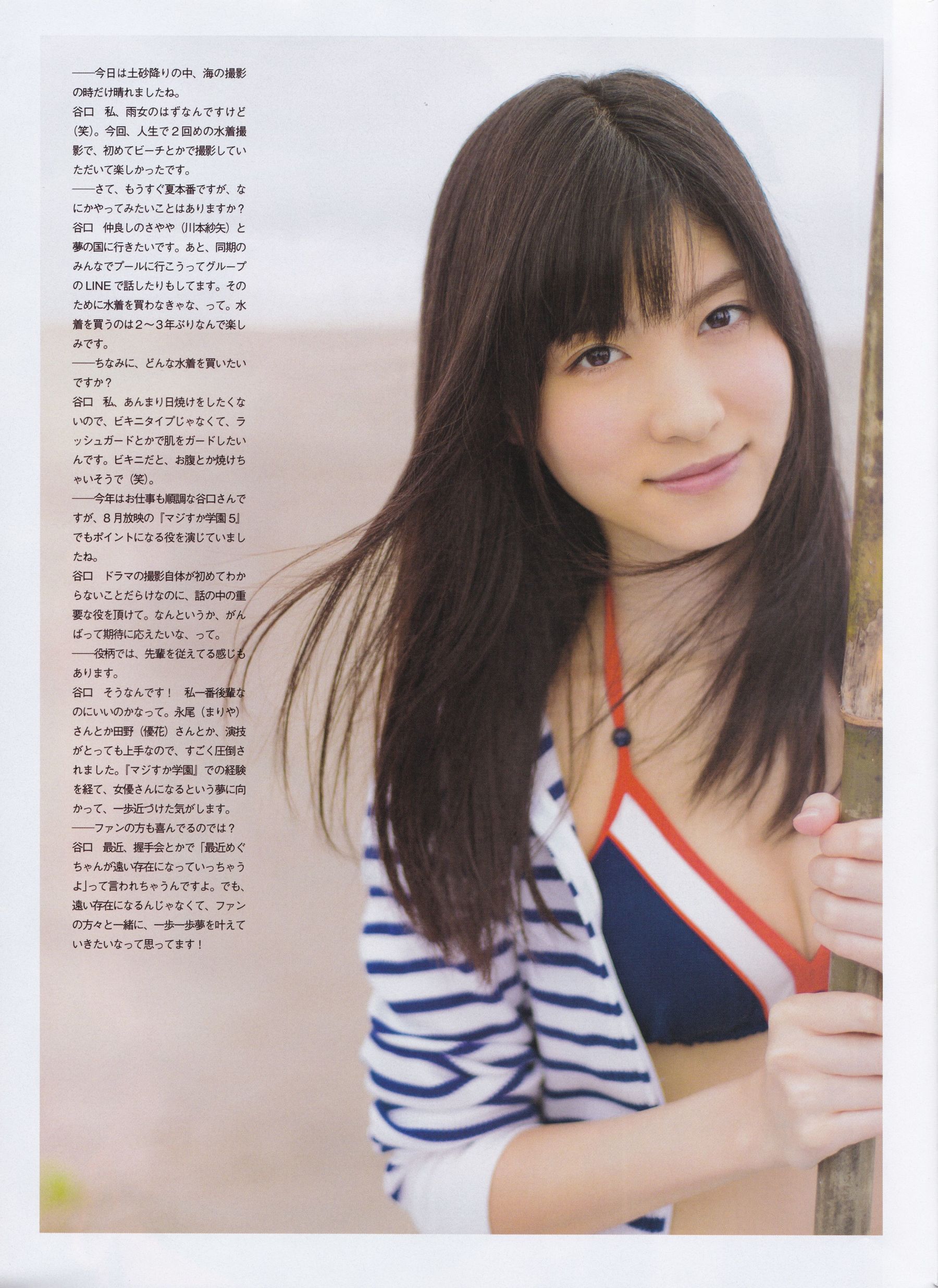 [ENTAME(エンタメ)] 2015年09月号 乃木坂46 白石麻衣
