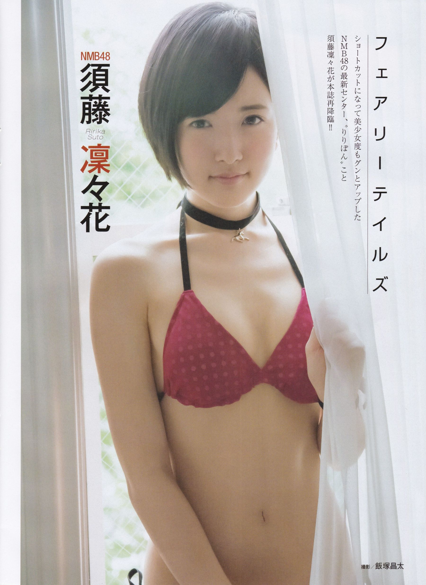 [ENTAME(エンタメ)] 2015年09月号 乃木坂46 白石麻衣