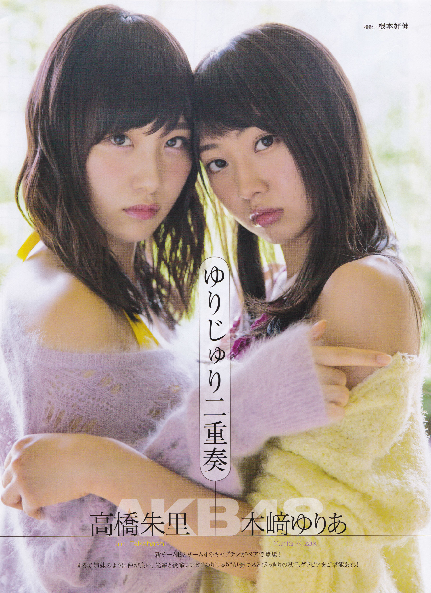[ENTAME(エンタメ)] 2015年12月号 兒玉遥 高橋朱里 北川綾巴