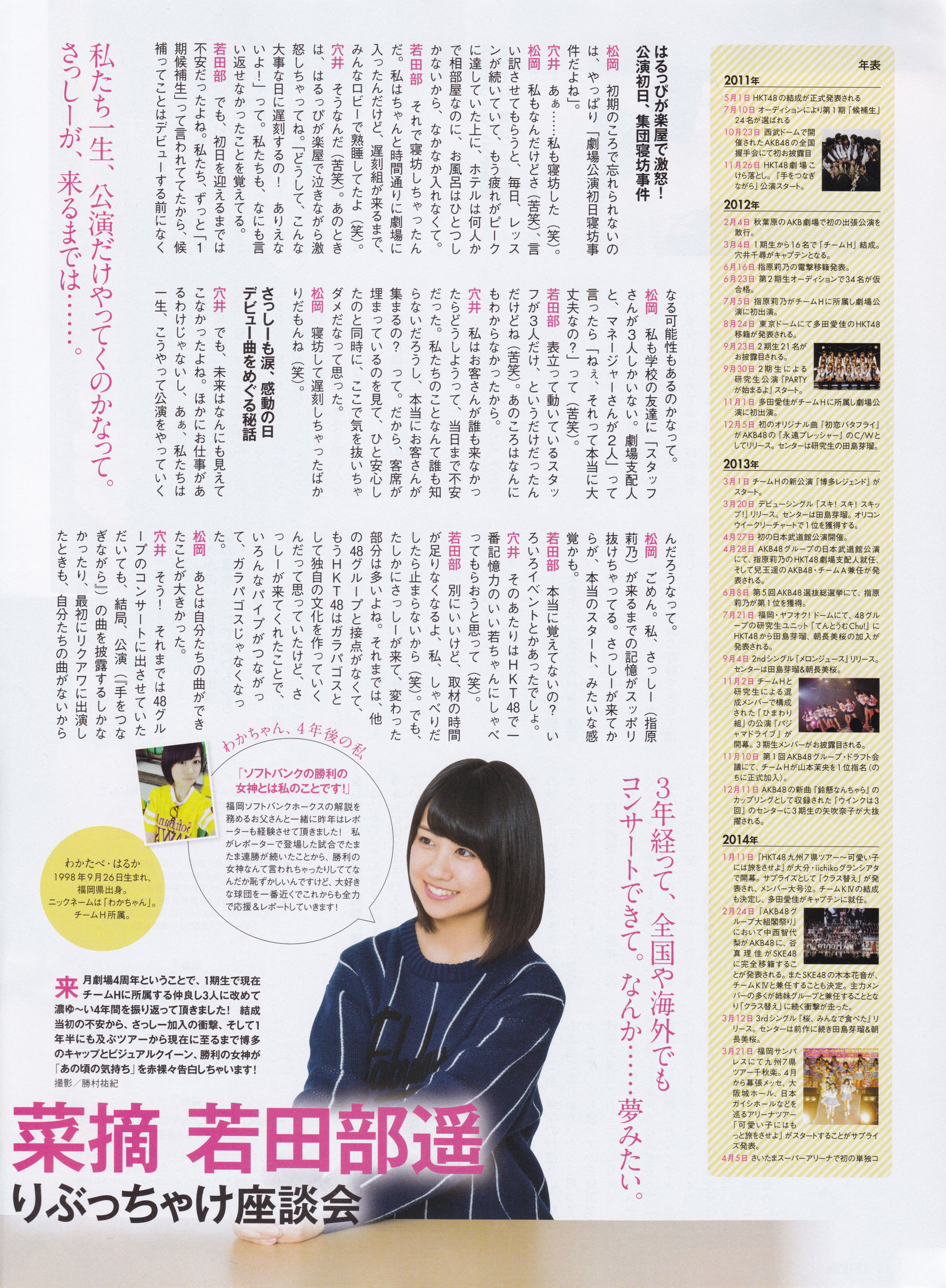 [ENTAME(エンタメ)] 2015年12月号 兒玉遥 高橋朱里 北川綾巴