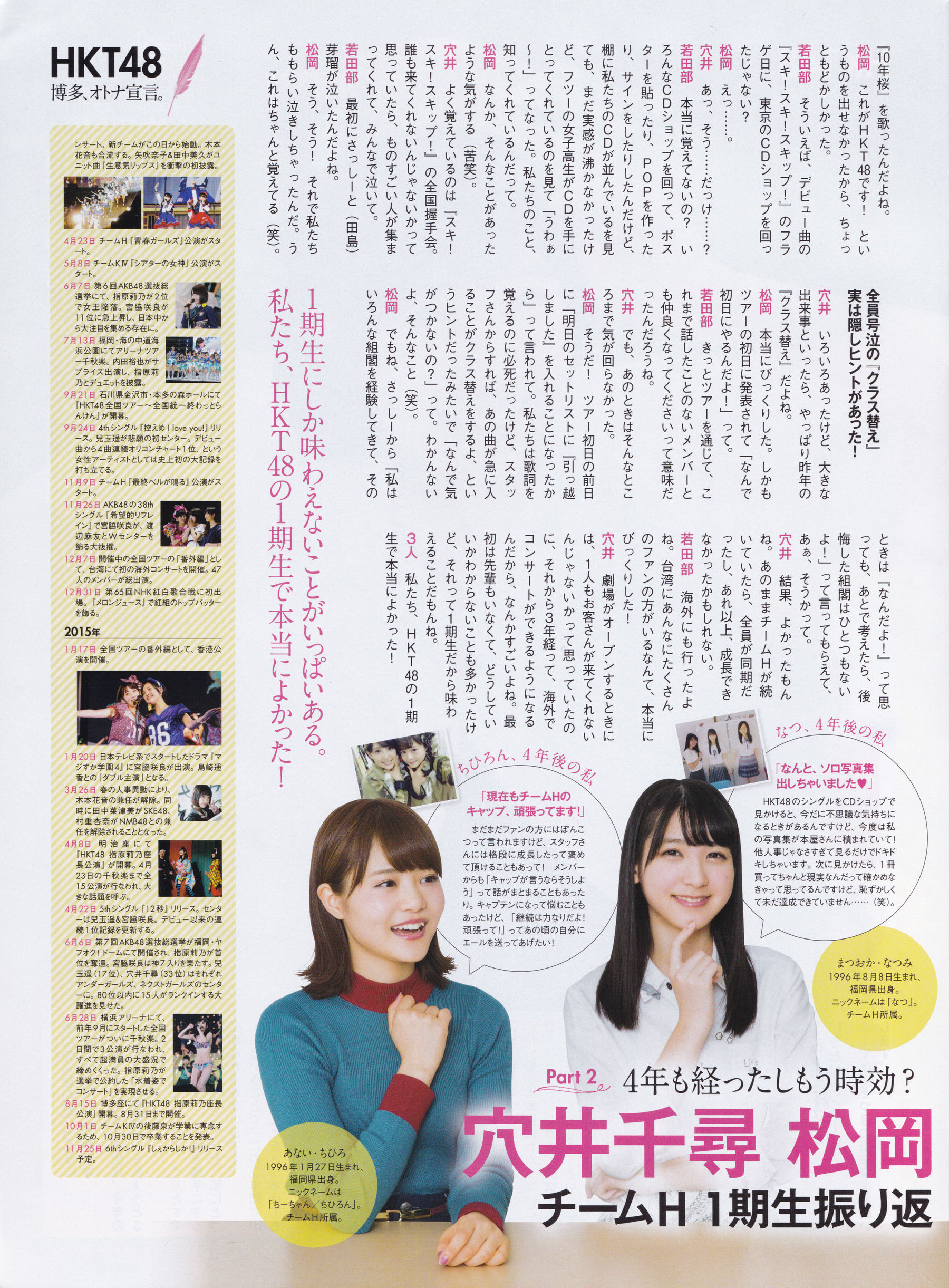 [ENTAME(エンタメ)] 2015年12月号 兒玉遥 高橋朱里 北川綾巴
