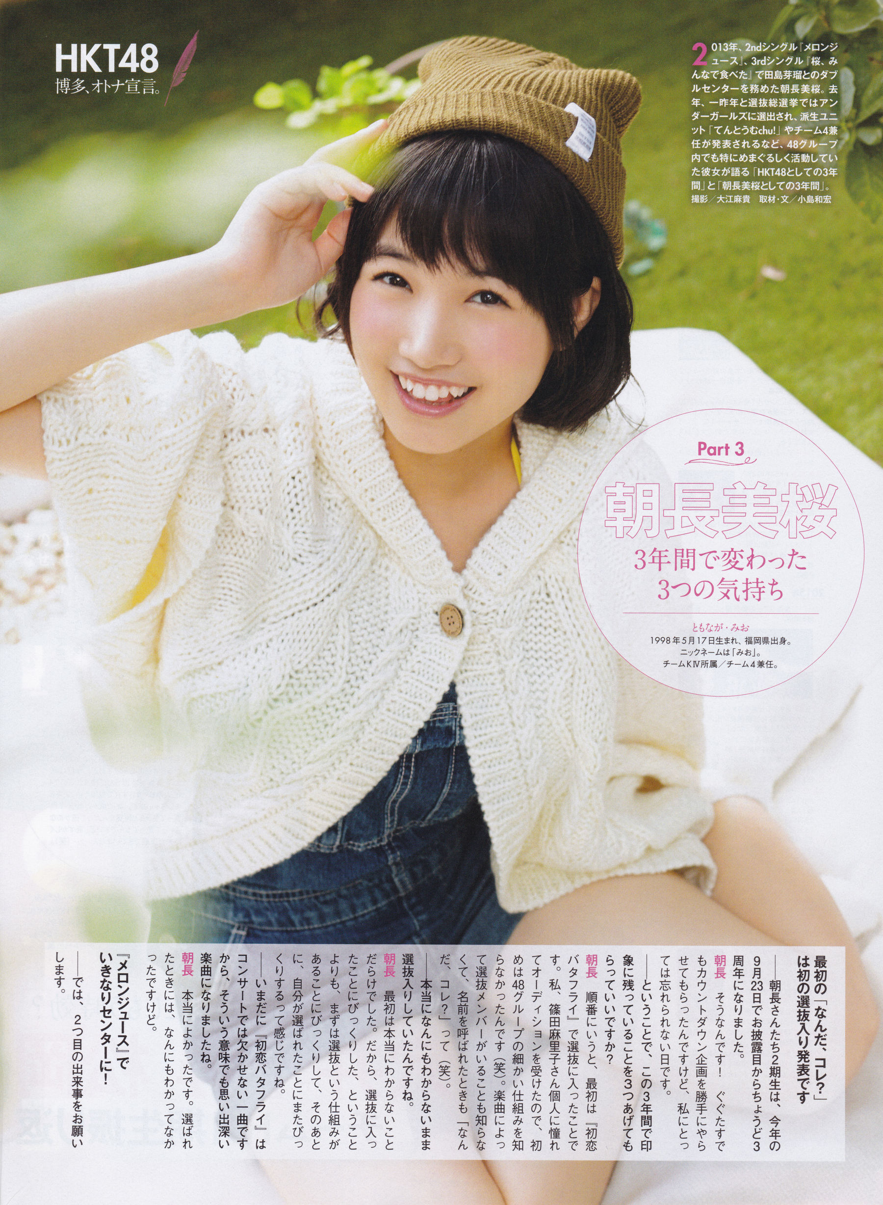 [ENTAME(エンタメ)] 2015年12月号 兒玉遥 高橋朱里 北川綾巴