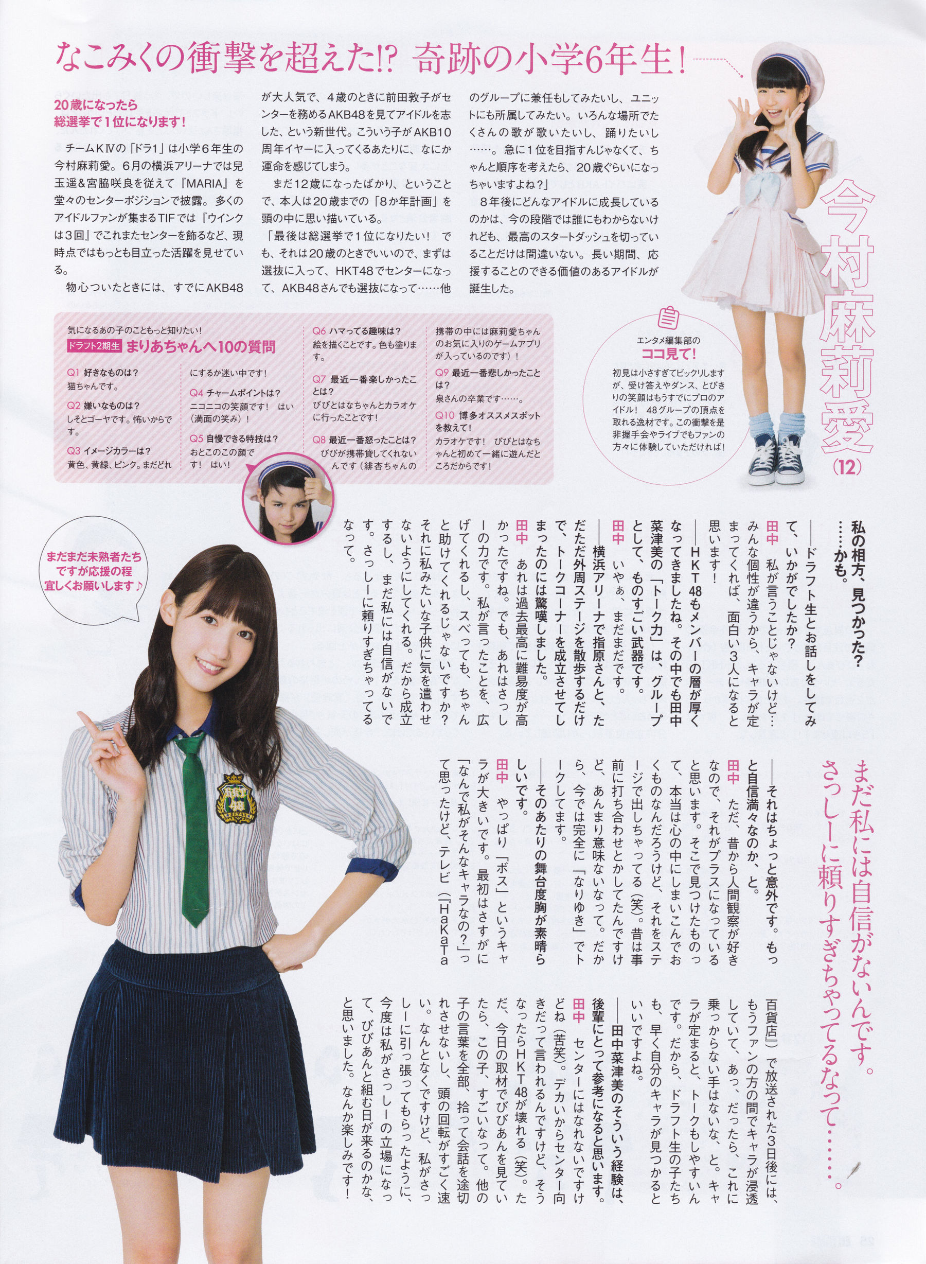 [ENTAME(エンタメ)] 2015年12月号 兒玉遥 高橋朱里 北川綾巴