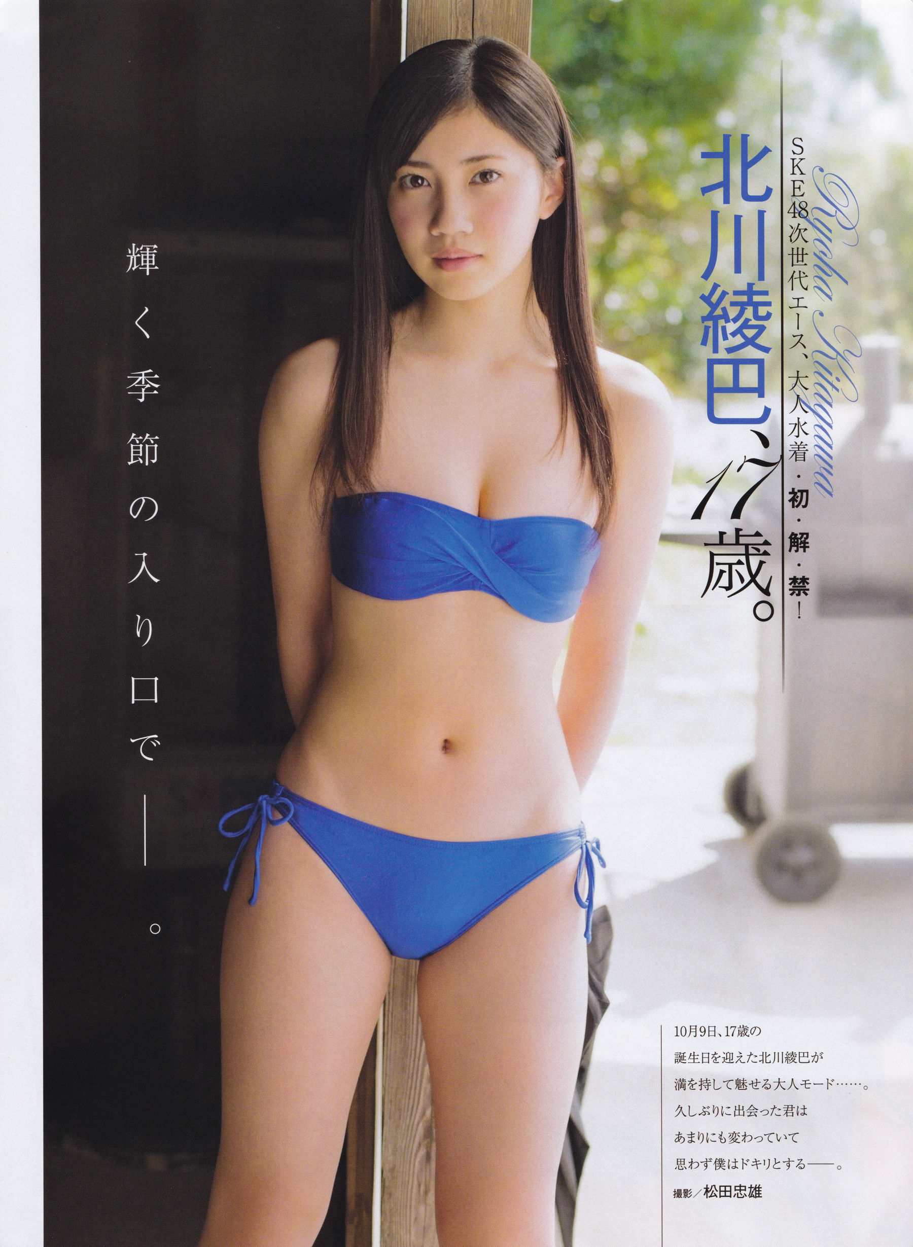 [ENTAME(エンタメ)] 2015年12月号 兒玉遥 高橋朱里 北川綾巴