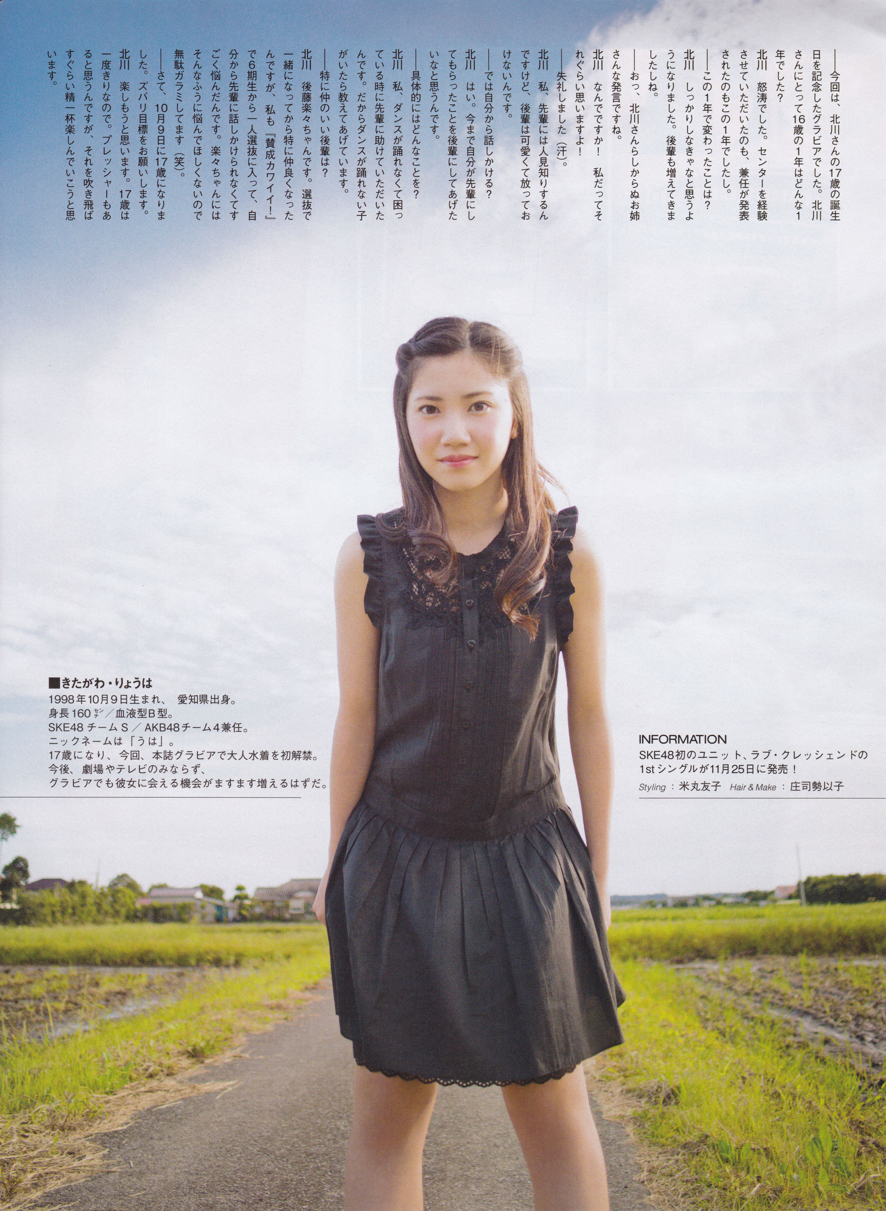 [ENTAME(エンタメ)] 2015年12月号 兒玉遥 高橋朱里 北川綾巴