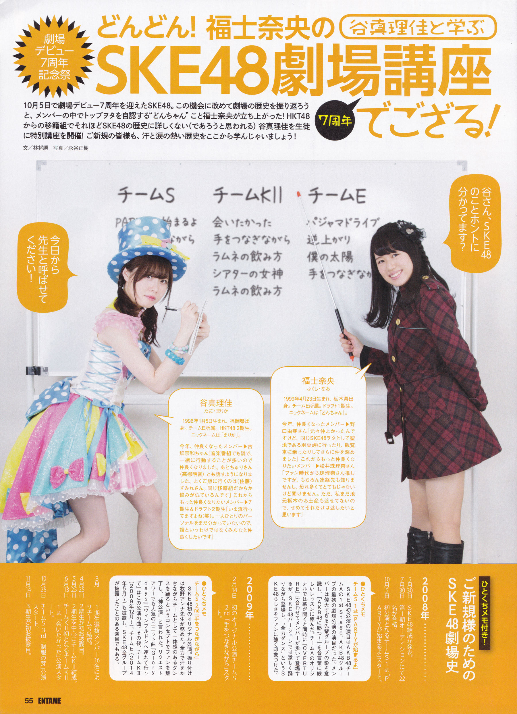 [ENTAME(エンタメ)] 2015年12月号 兒玉遥 高橋朱里 北川綾巴