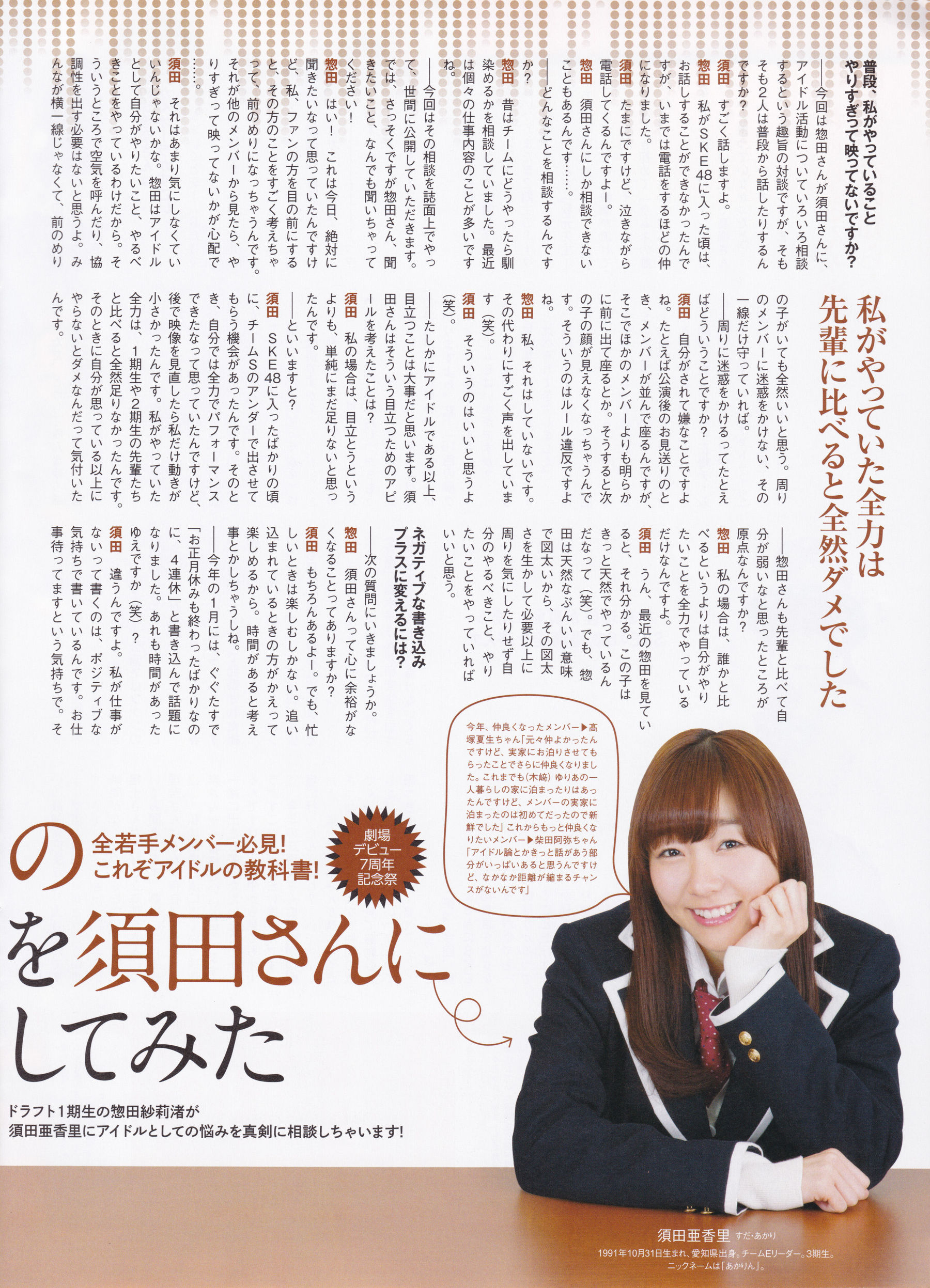 [ENTAME(エンタメ)] 2015年12月号 兒玉遥 高橋朱里 北川綾巴