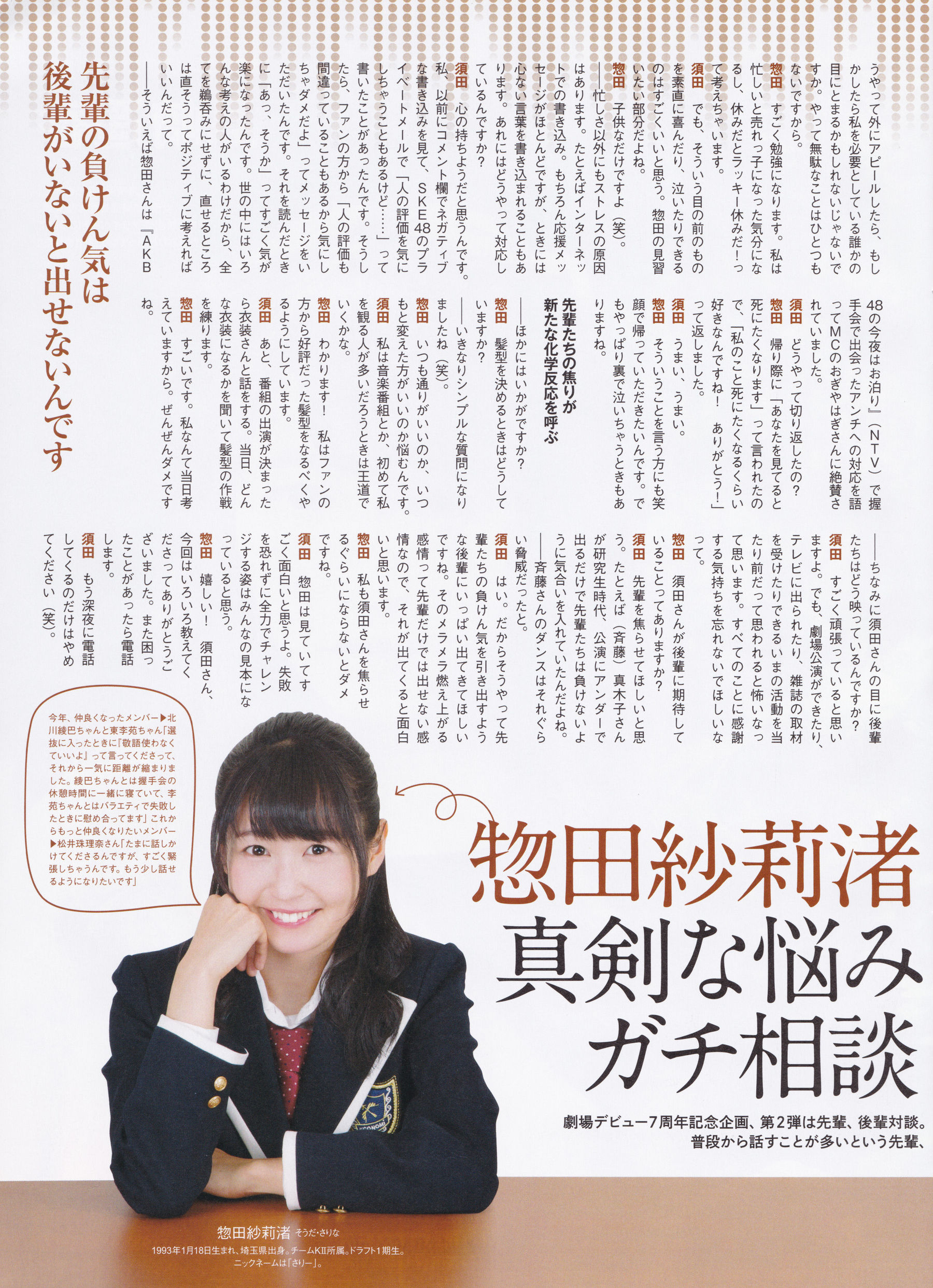 [ENTAME(エンタメ)] 2015年12月号 兒玉遥 高橋朱里 北川綾巴