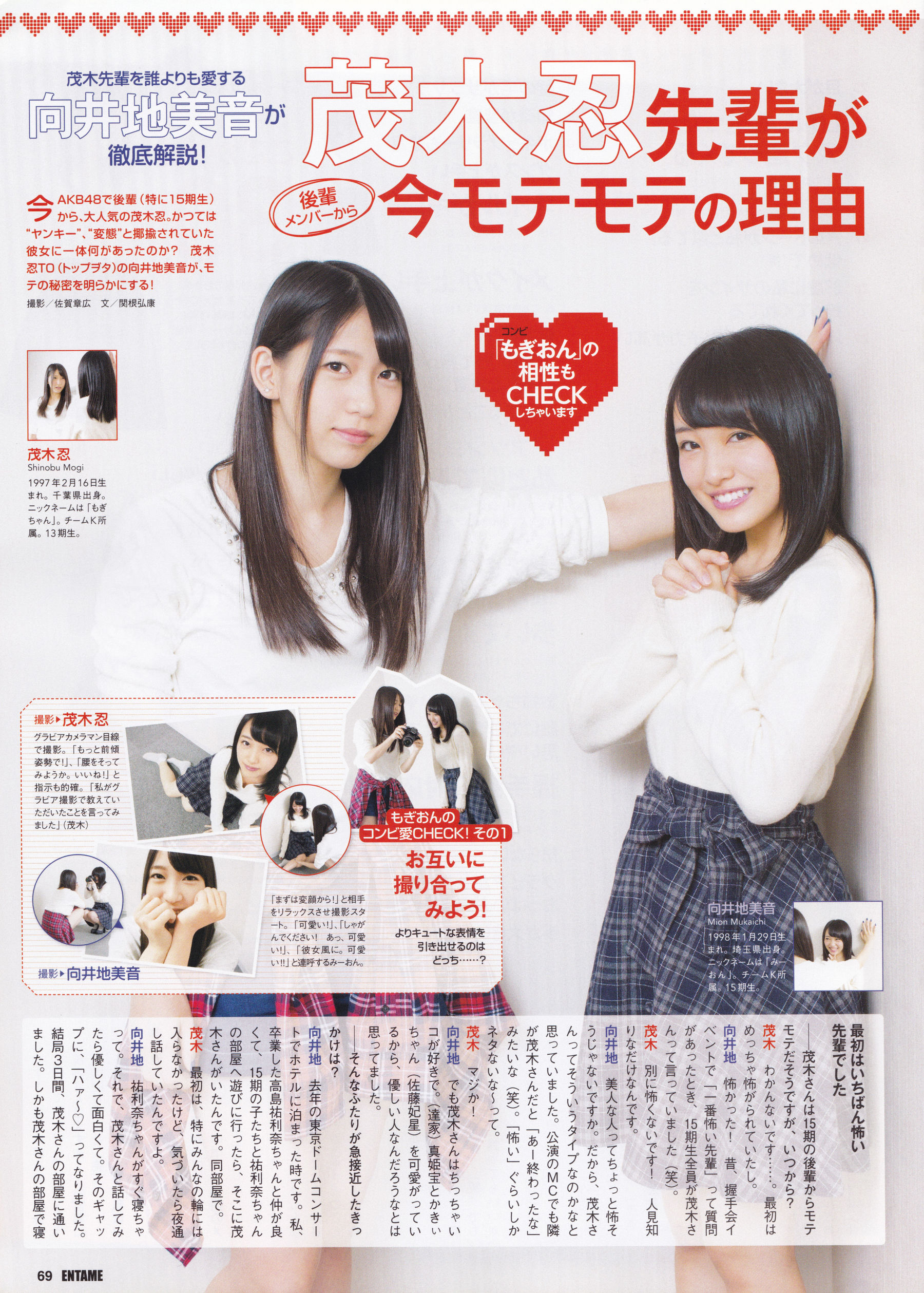 [ENTAME(エンタメ)] 2015年12月号 兒玉遥 高橋朱里 北川綾巴