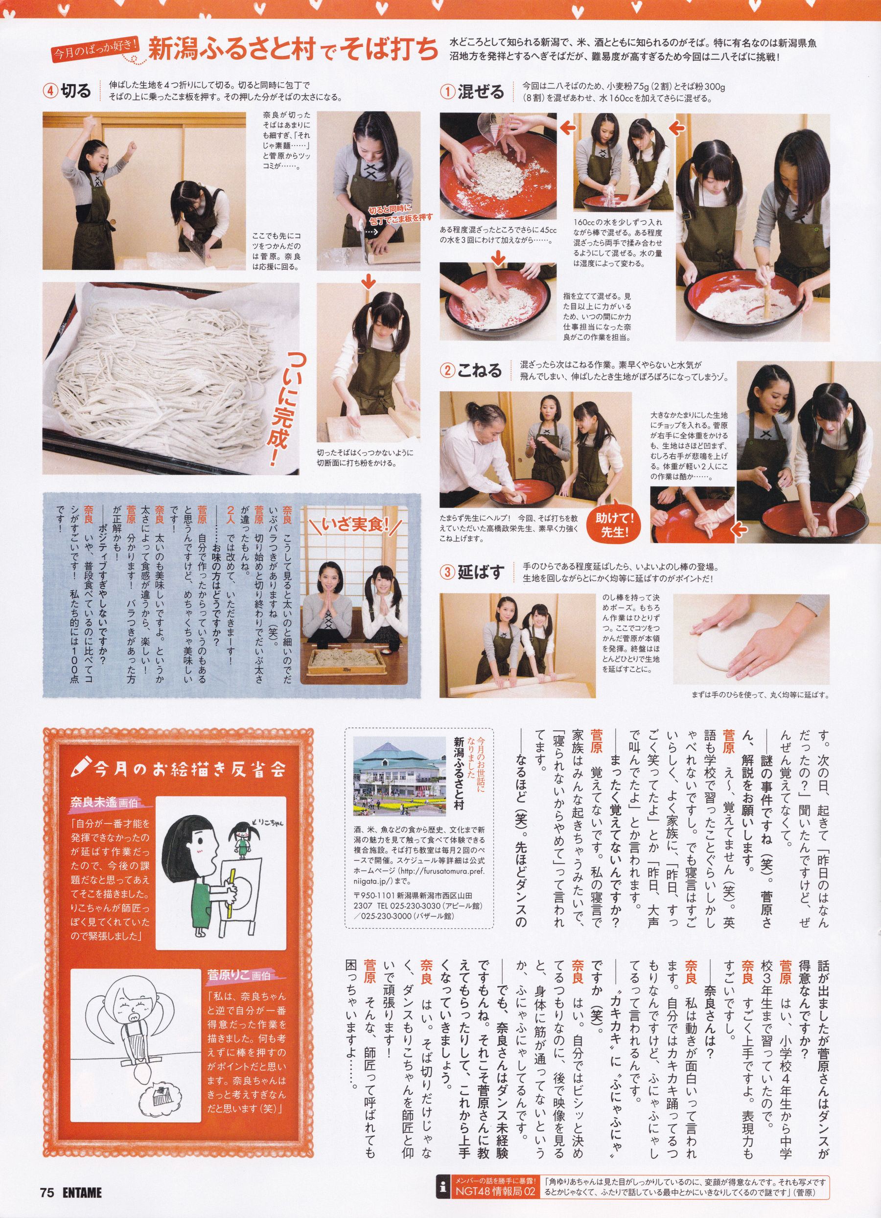[ENTAME(エンタメ)] 2015年12月号 兒玉遥 高橋朱里 北川綾巴