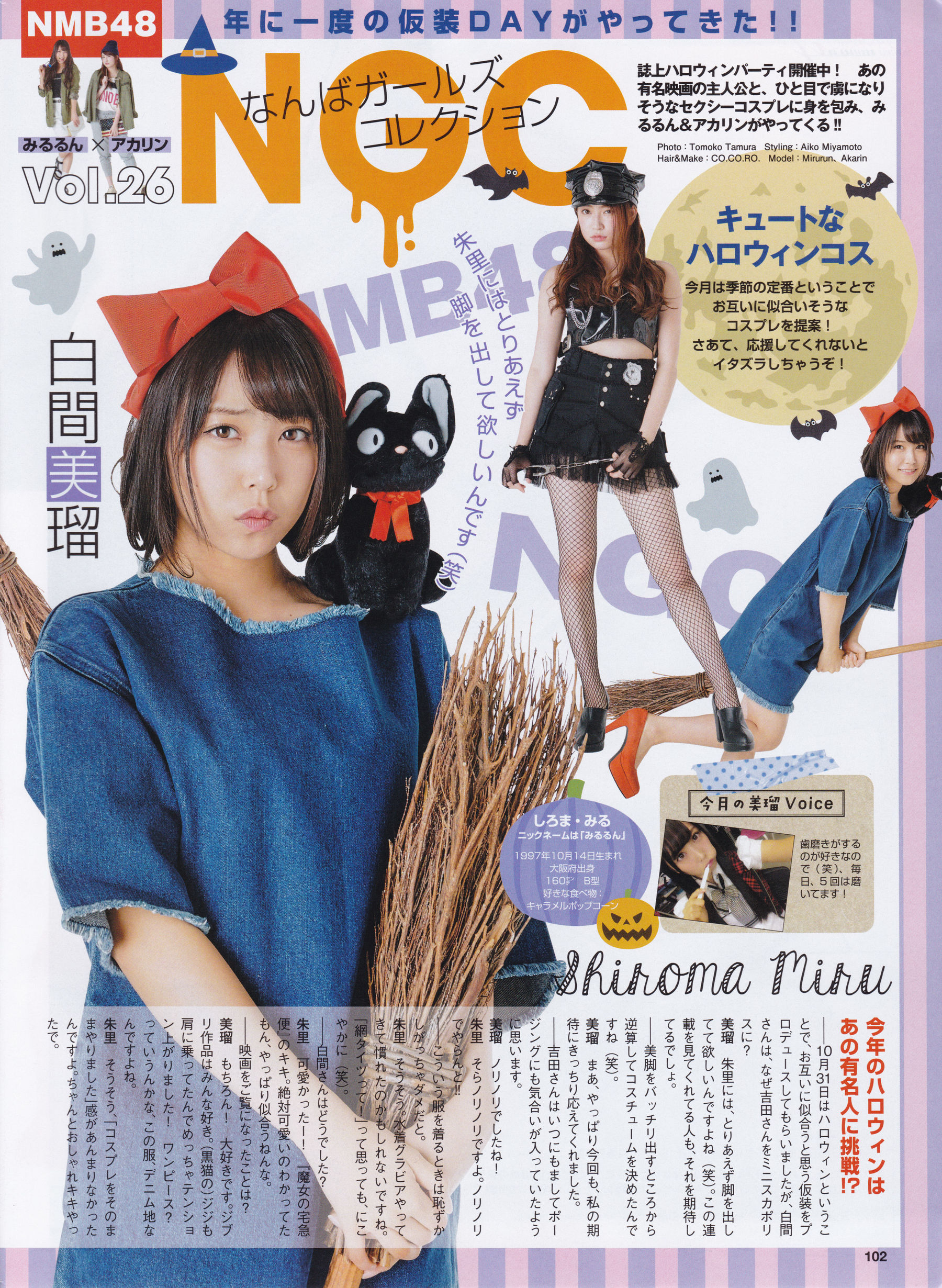 [ENTAME(エンタメ)] 2015年12月号 兒玉遥 高橋朱里 北川綾巴