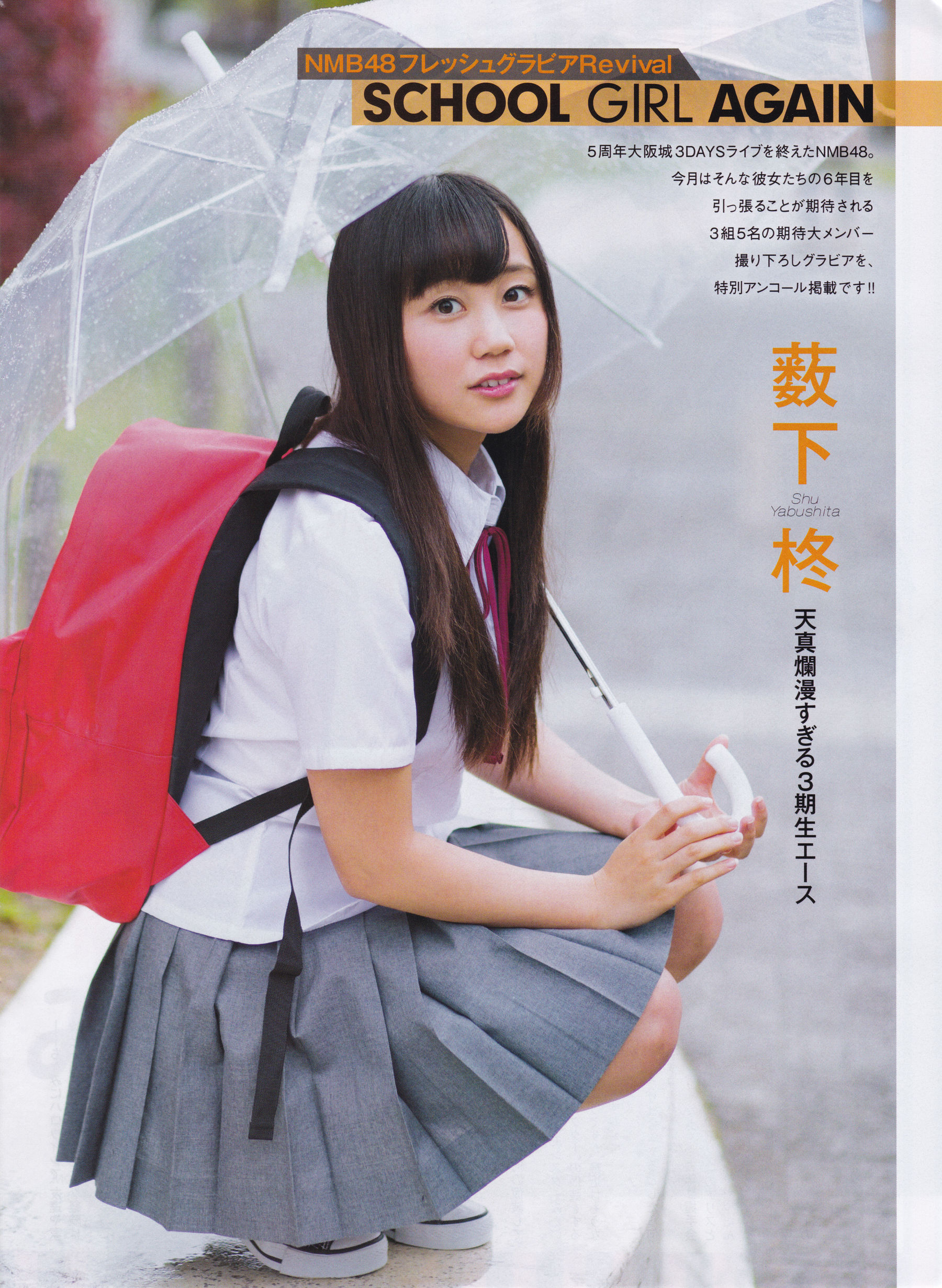 [ENTAME(エンタメ)] 2015年12月号 兒玉遥 高橋朱里 北川綾巴