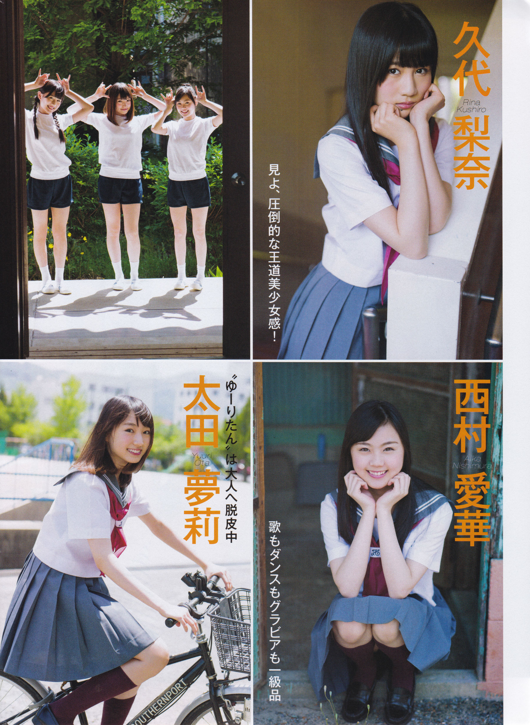 [ENTAME(エンタメ)] 2015年12月号 兒玉遥 高橋朱里 北川綾巴