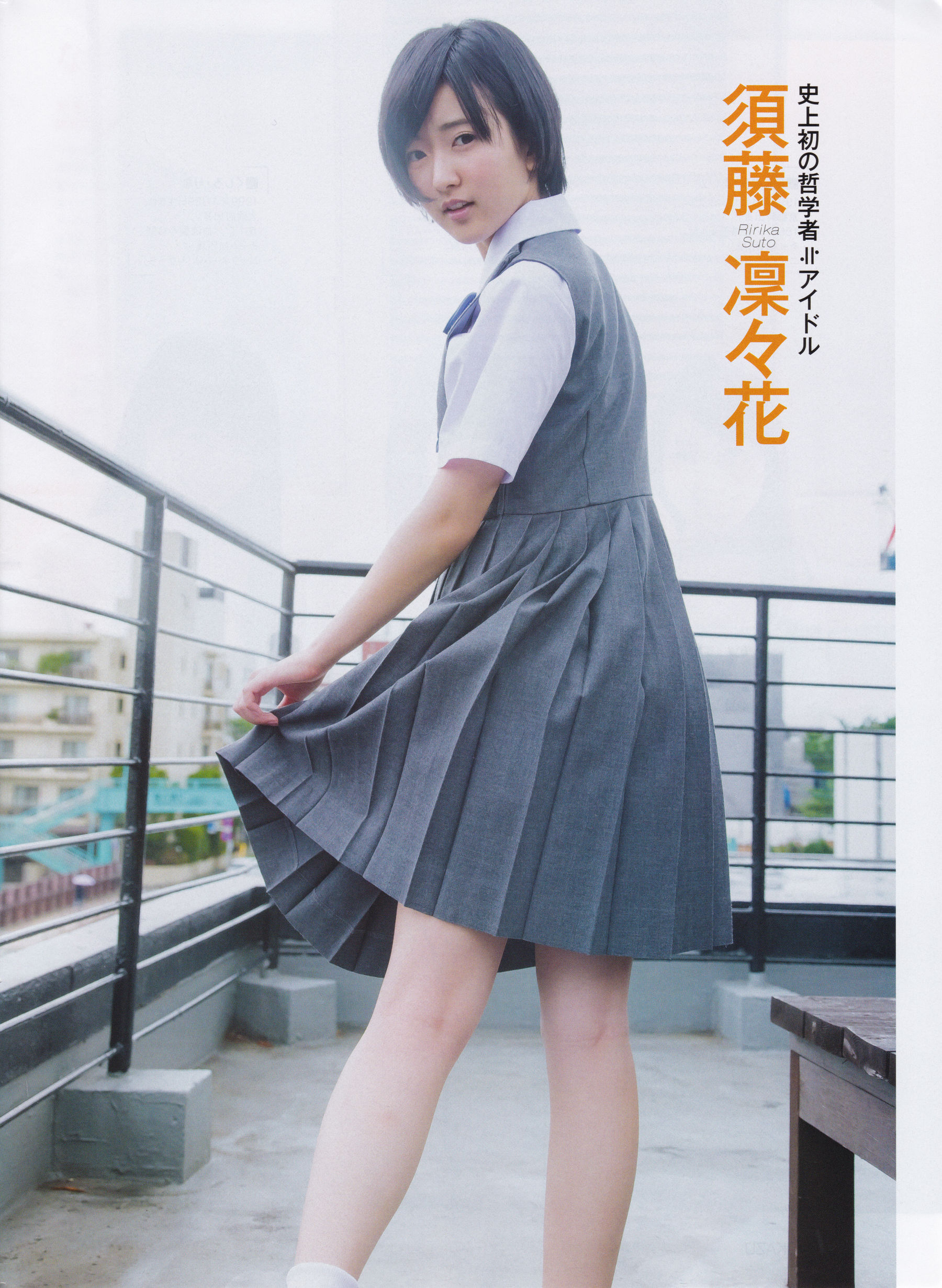 [ENTAME(エンタメ)] 2015年12月号 兒玉遥 高橋朱里 北川綾巴