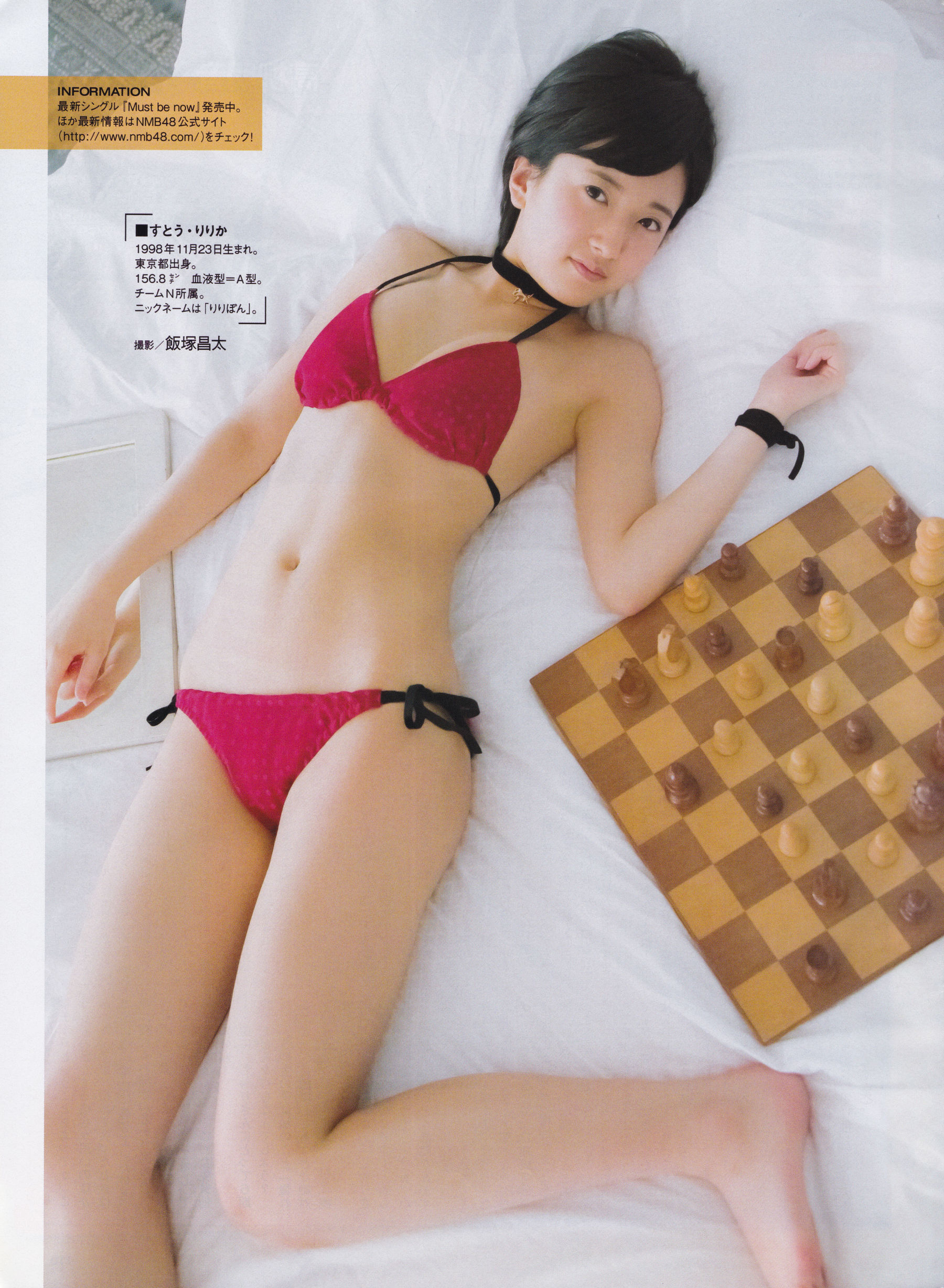 [ENTAME(エンタメ)] 2015年12月号 兒玉遥 高橋朱里 北川綾巴
