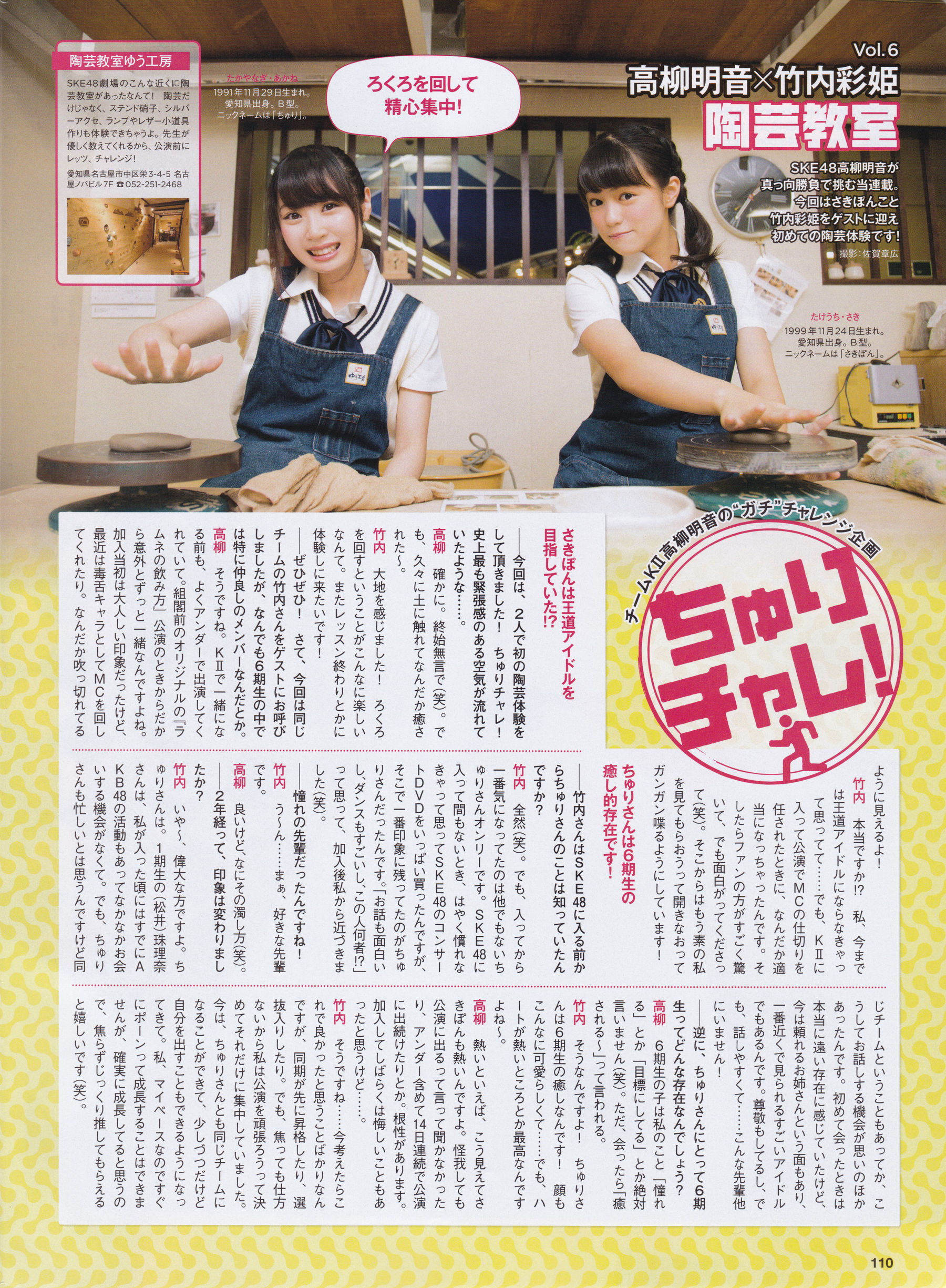 [ENTAME(エンタメ)] 2015年12月号 兒玉遥 高橋朱里 北川綾巴
