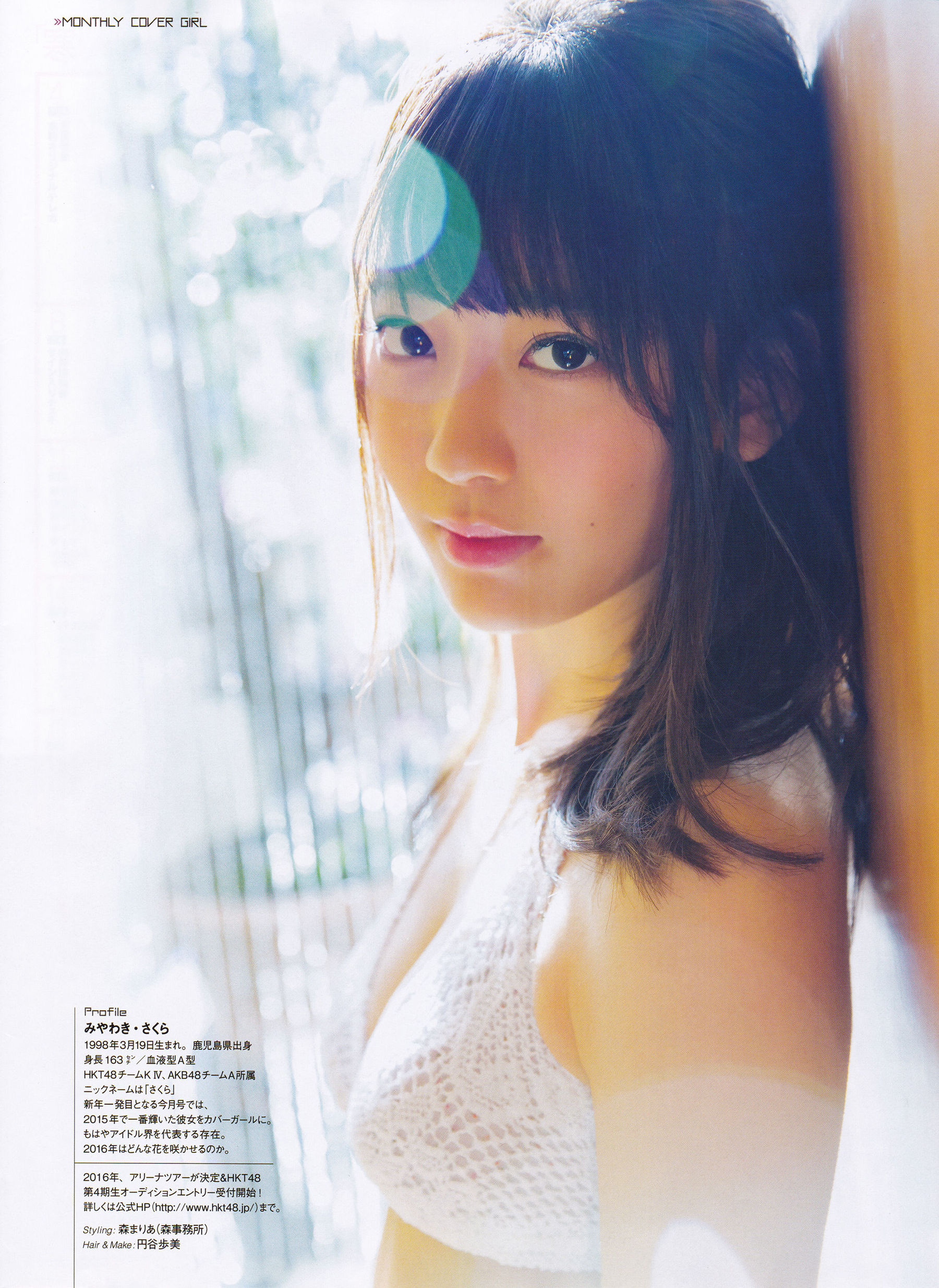 [ENTAME(エンタメ)] 2016年02月号 向井地美音 乃木坂46 高柳明音