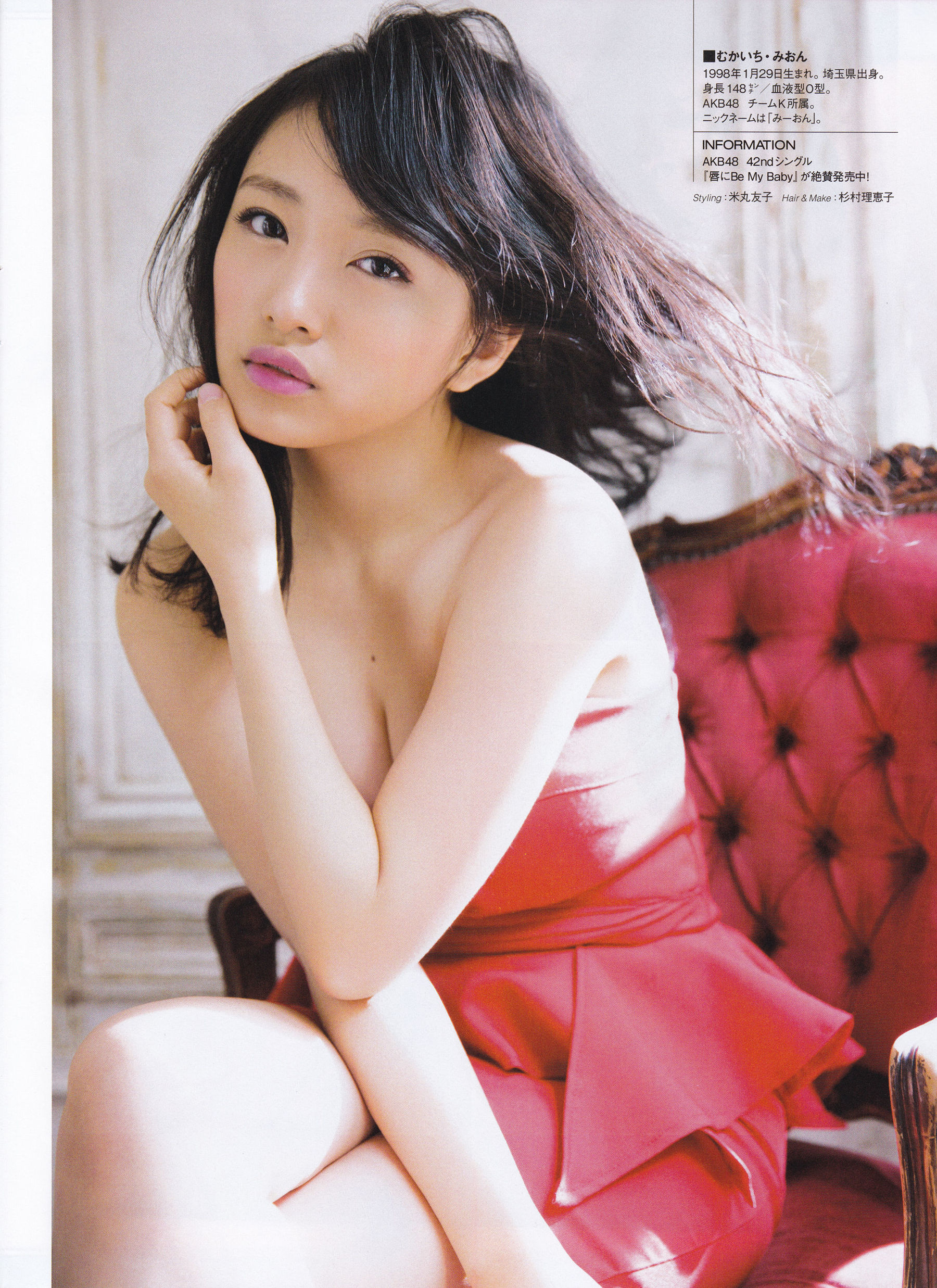 [ENTAME(エンタメ)] 2016年02月号 向井地美音 乃木坂46 高柳明音