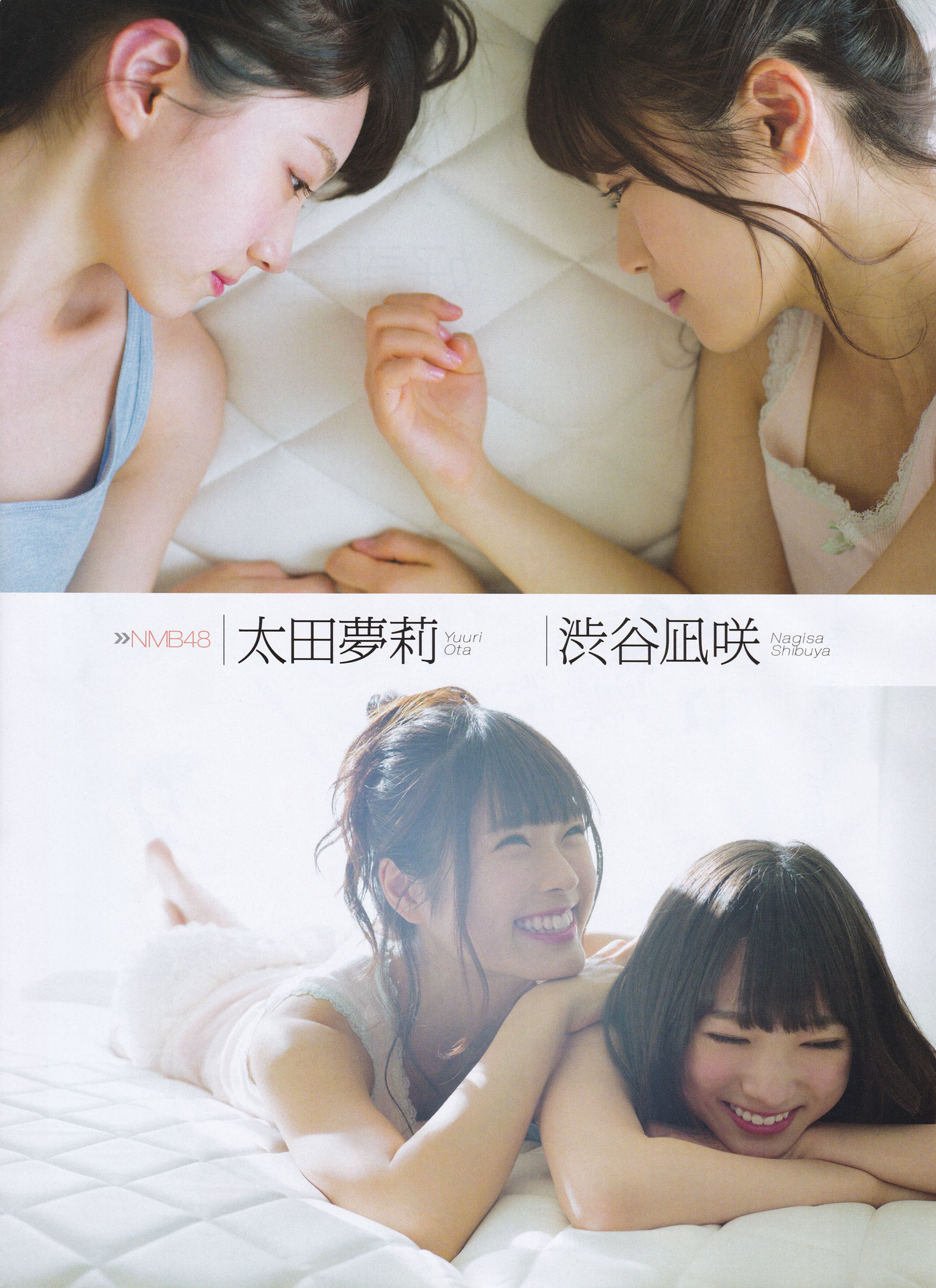 [ENTAME(エンタメ)] 2016年02月号 向井地美音 乃木坂46 高柳明音