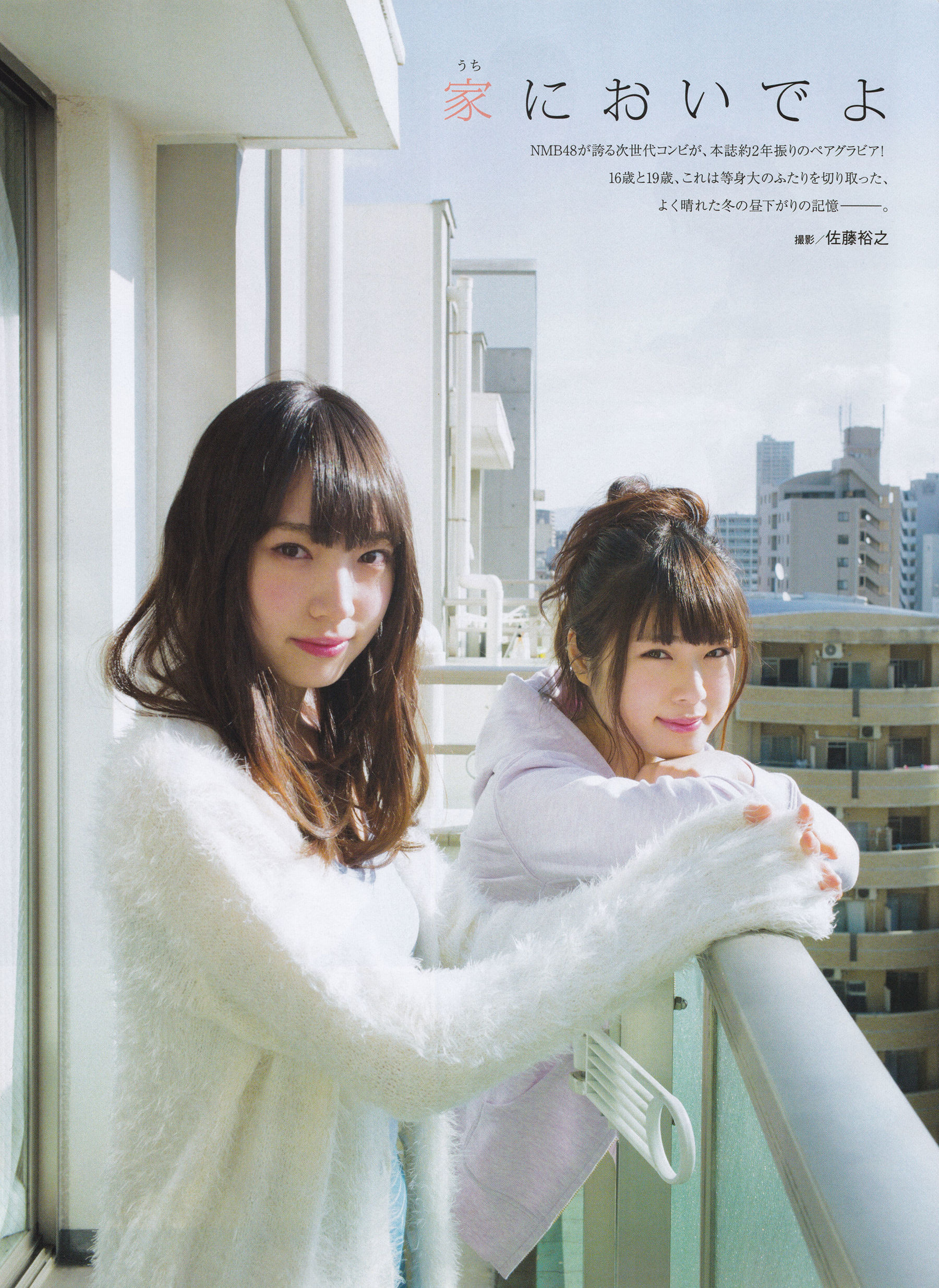 [ENTAME(エンタメ)] 2016年02月号 向井地美音 乃木坂46 高柳明音