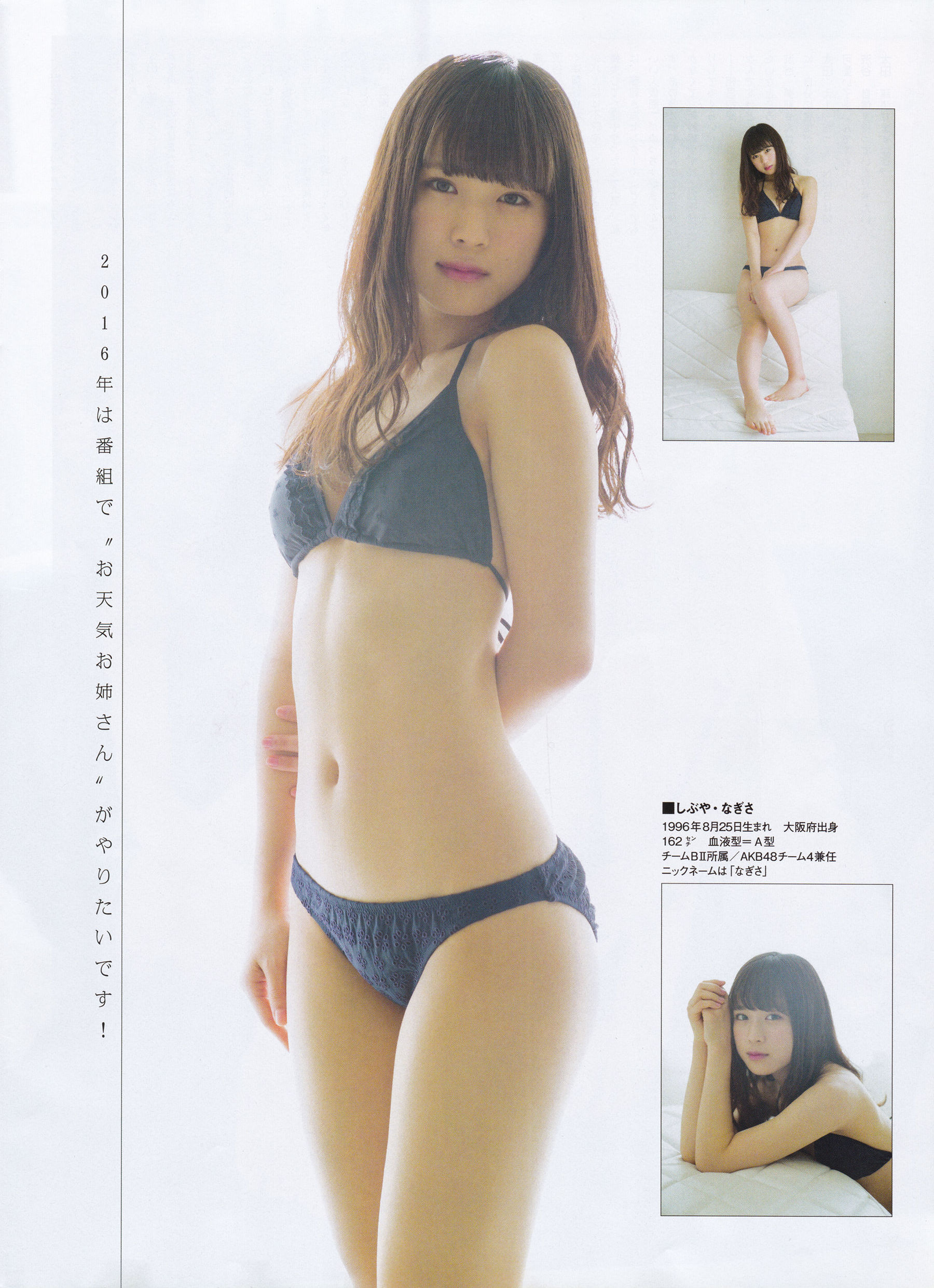 [ENTAME(エンタメ)] 2016年02月号 向井地美音 乃木坂46 高柳明音