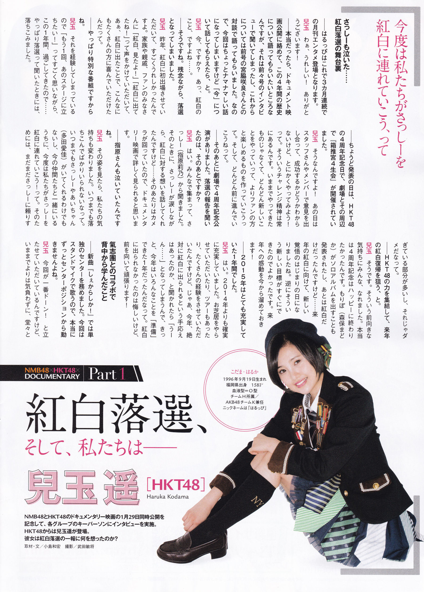 [ENTAME(エンタメ)] 2016年02月号 向井地美音 乃木坂46 高柳明音