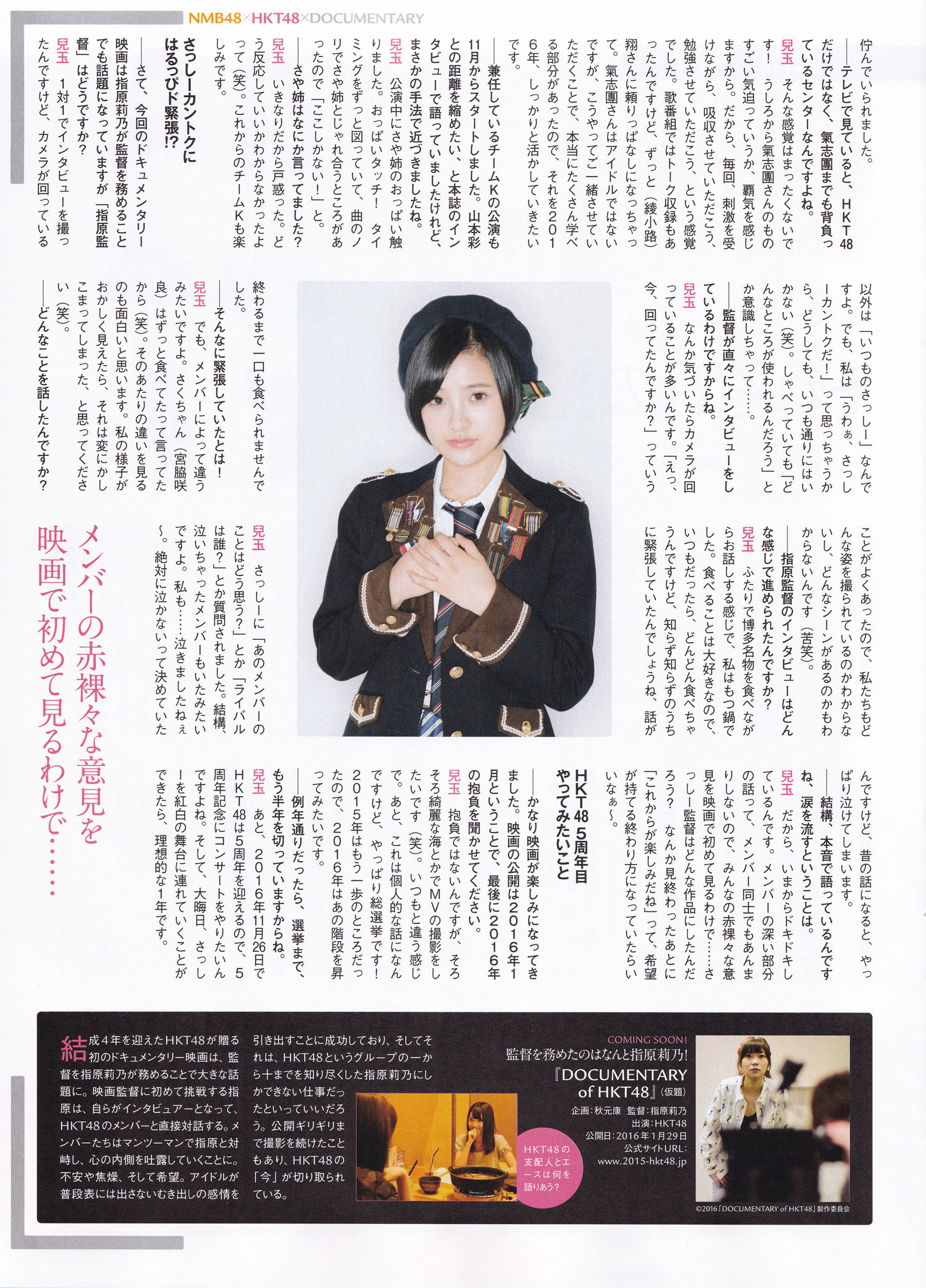 [ENTAME(エンタメ)] 2016年02月号 向井地美音 乃木坂46 高柳明音