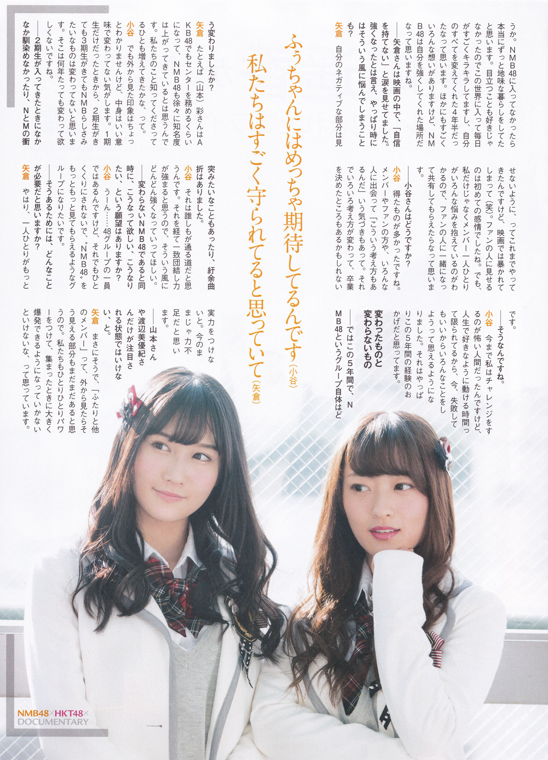 [ENTAME(エンタメ)] 2016年02月号 向井地美音 乃木坂46 高柳明音