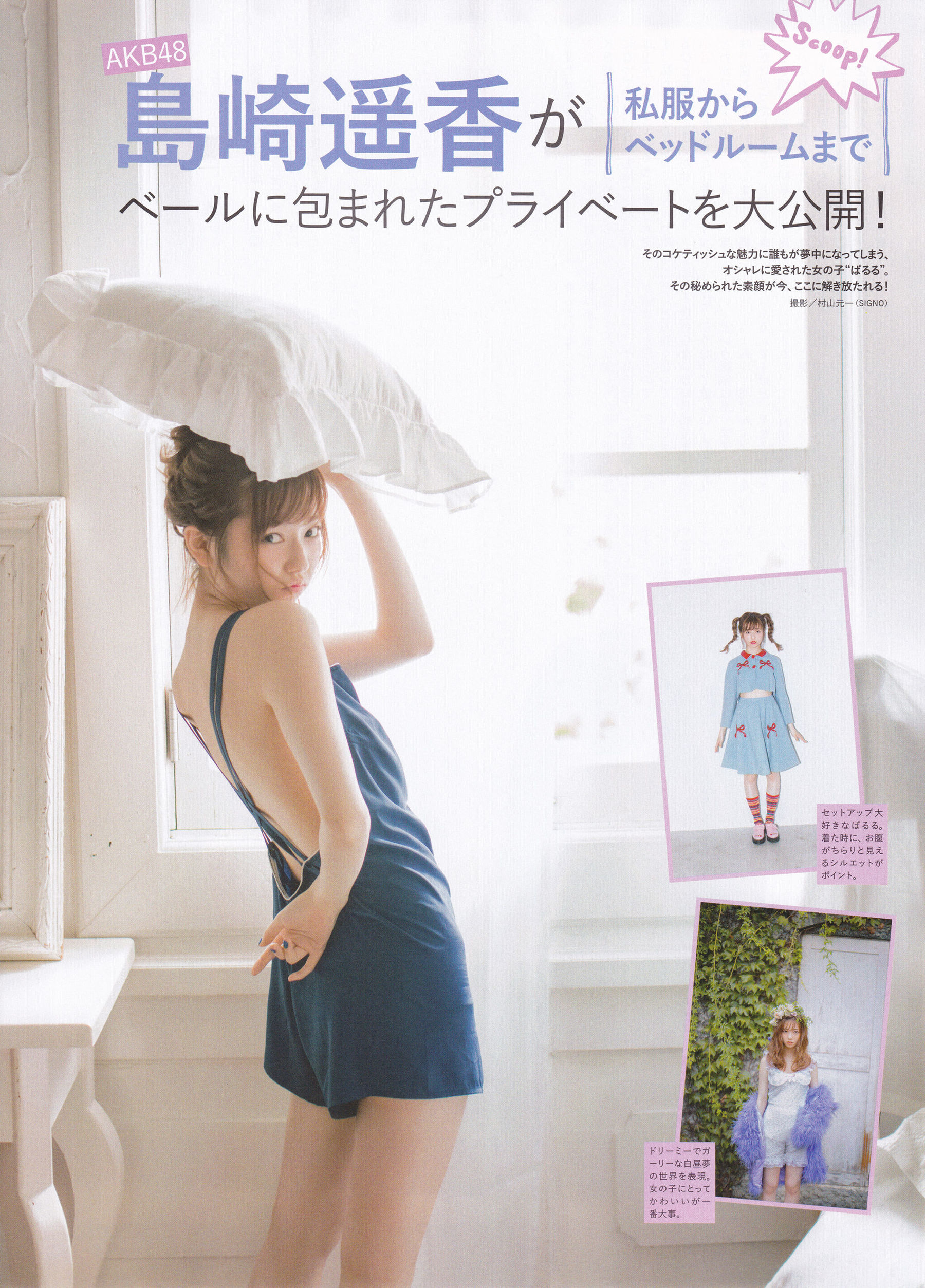 [ENTAME(エンタメ)] 2016年02月号 向井地美音 乃木坂46 高柳明音