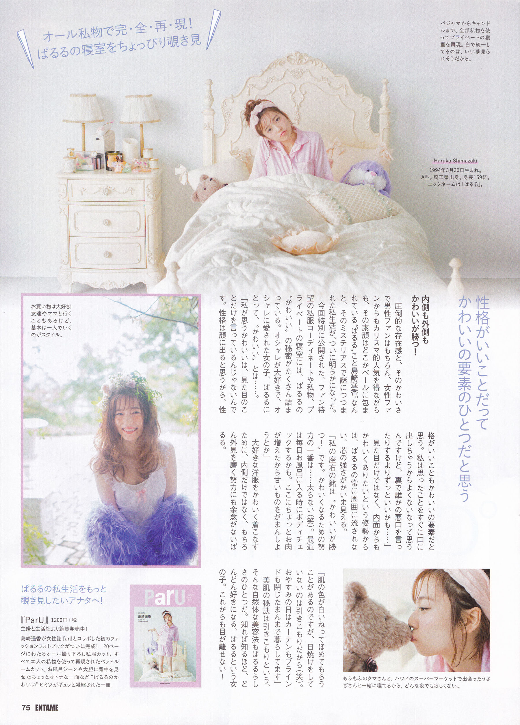 [ENTAME(エンタメ)] 2016年02月号 向井地美音 乃木坂46 高柳明音