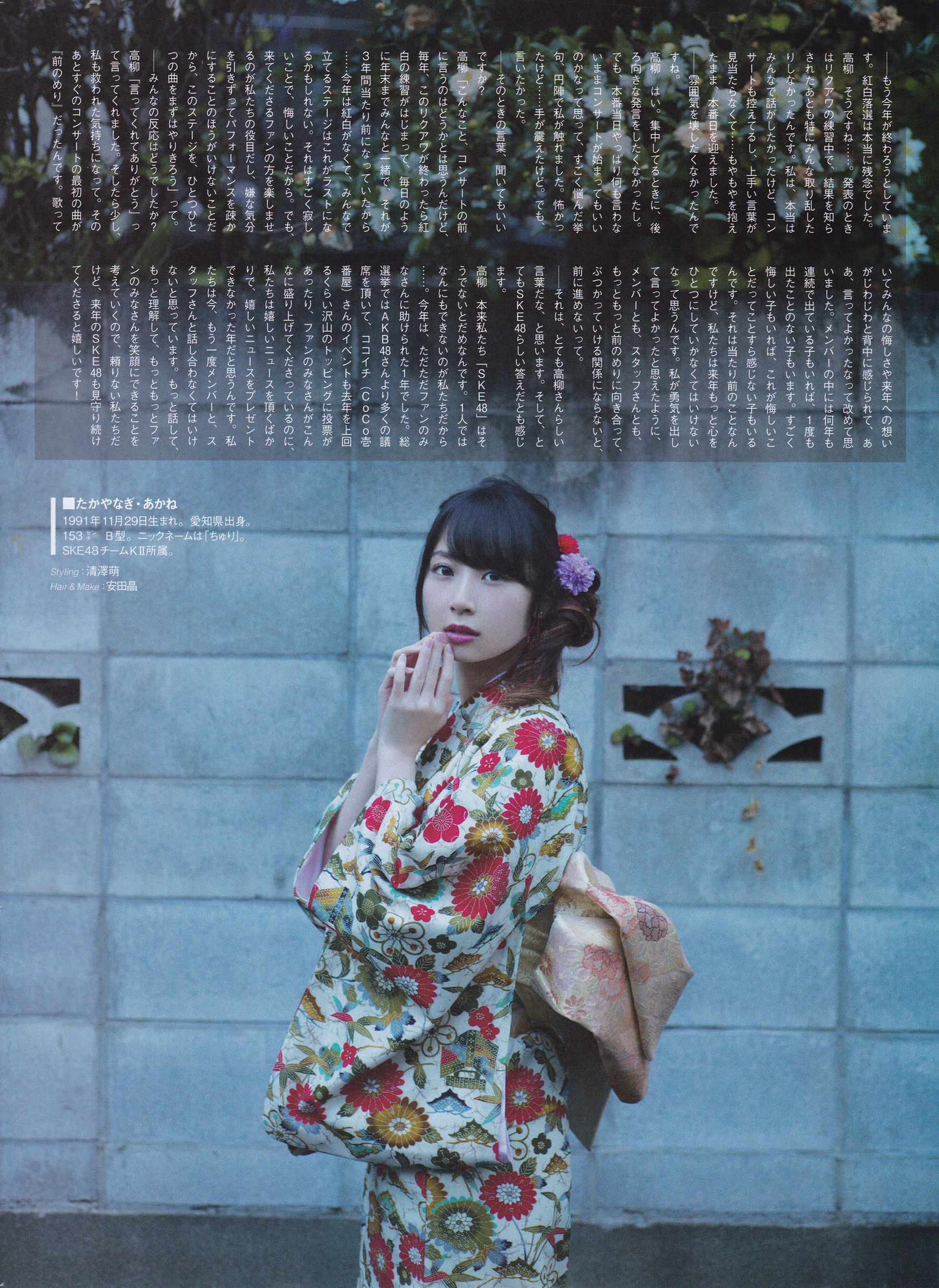 [ENTAME(エンタメ)] 2016年02月号 向井地美音 乃木坂46 高柳明音