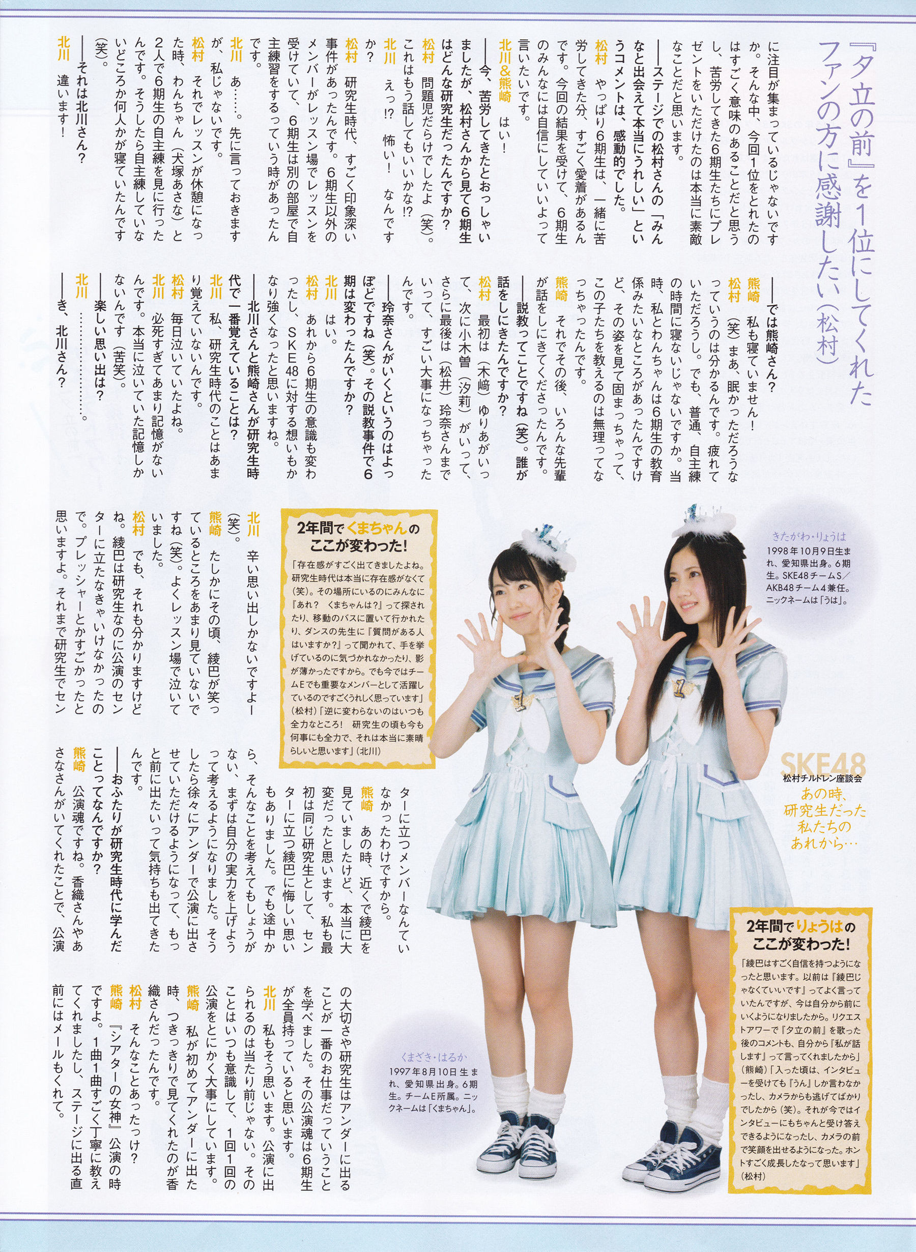 [ENTAME(エンタメ)] 2016年02月号 向井地美音 乃木坂46 高柳明音