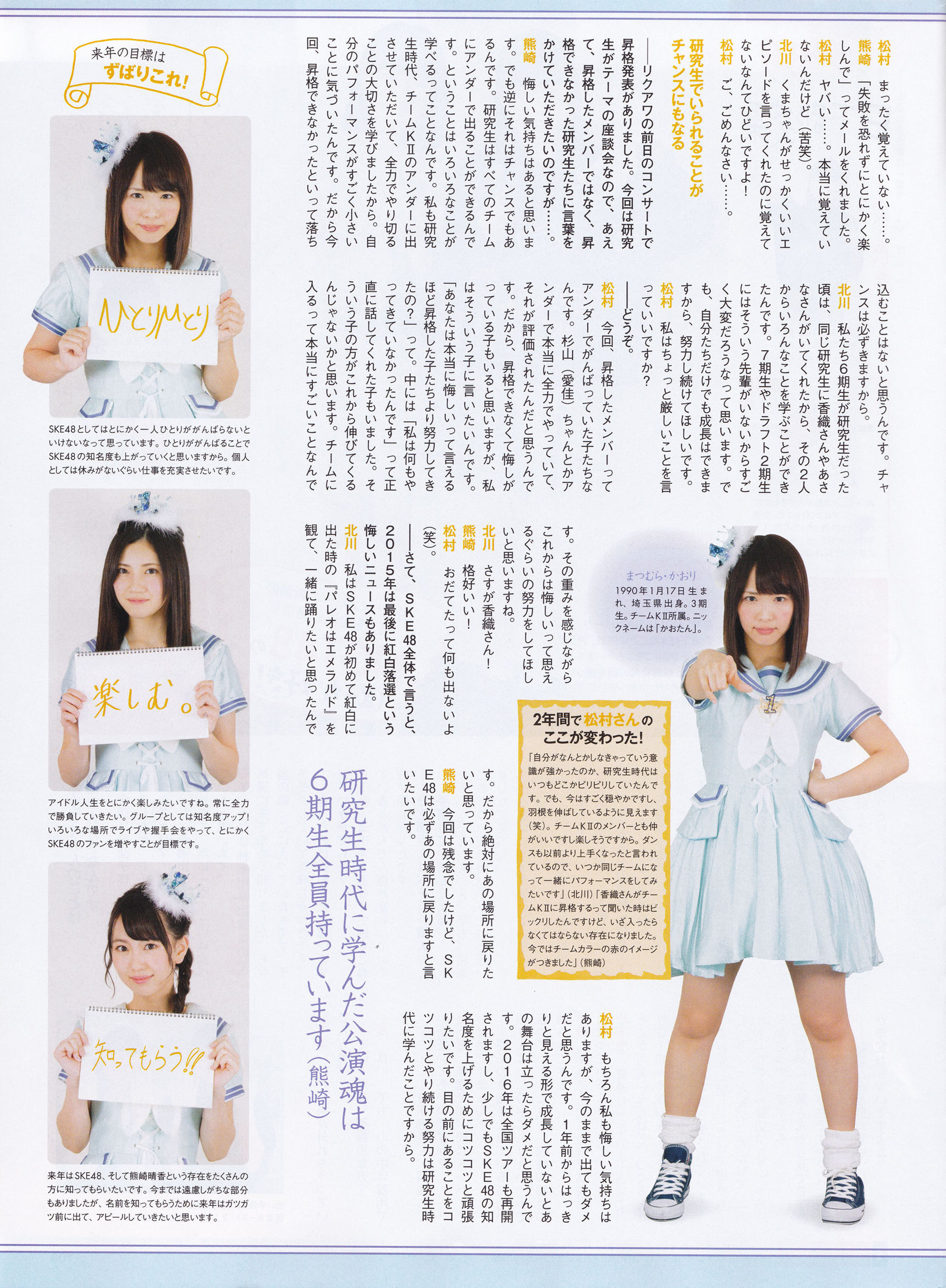 [ENTAME(エンタメ)] 2016年02月号 向井地美音 乃木坂46 高柳明音