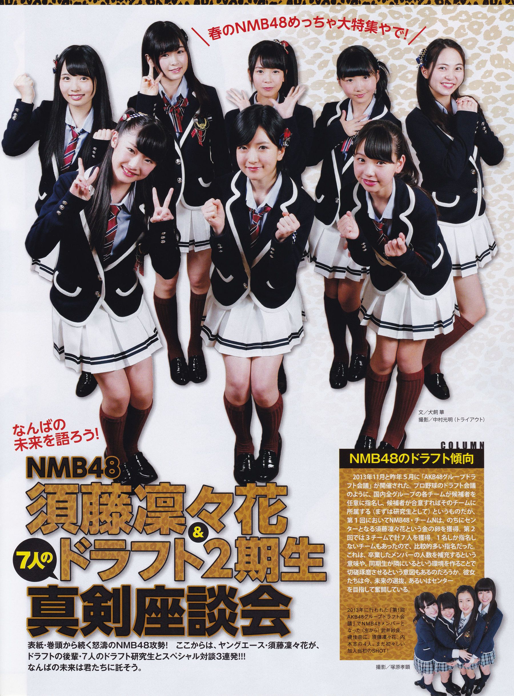 [ENTAME(エンタメ)] 2016年05月号 渡辺美優紀 白間美瑠 平手友梨奈