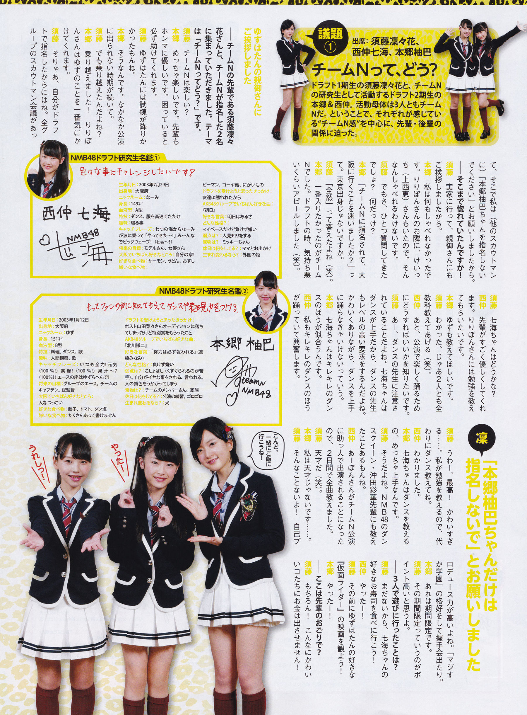 [ENTAME(エンタメ)] 2016年05月号 渡辺美優紀 白間美瑠 平手友梨奈