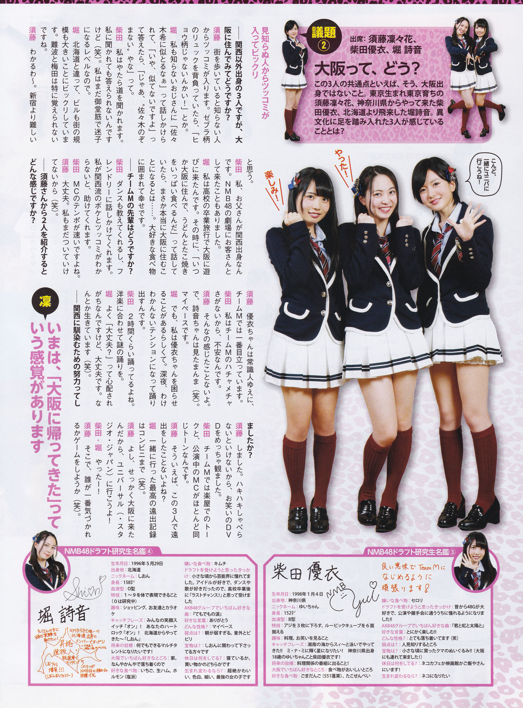 [ENTAME(エンタメ)] 2016年05月号 渡辺美優紀 白間美瑠 平手友梨奈