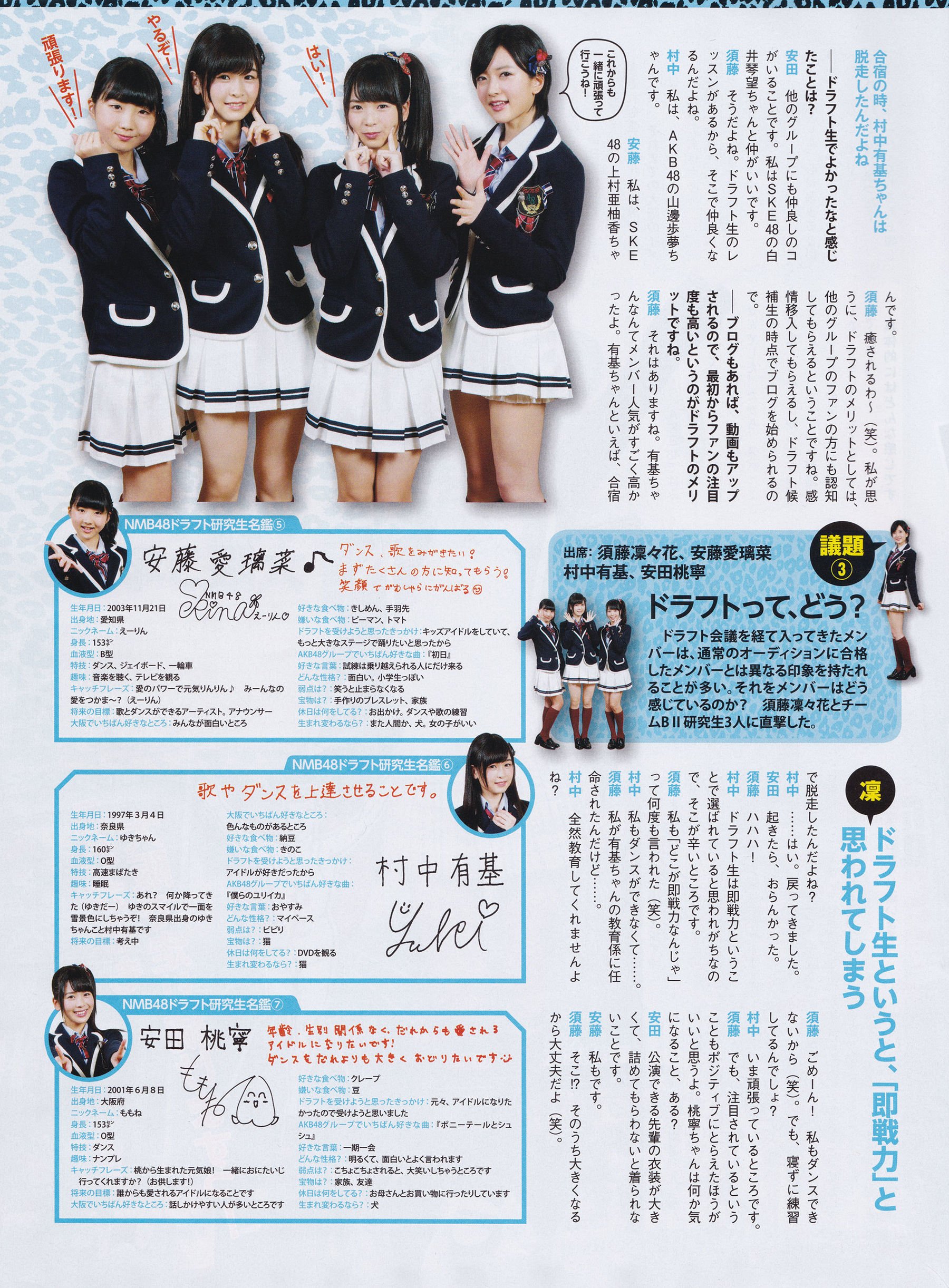 [ENTAME(エンタメ)] 2016年05月号 渡辺美優紀 白間美瑠 平手友梨奈
