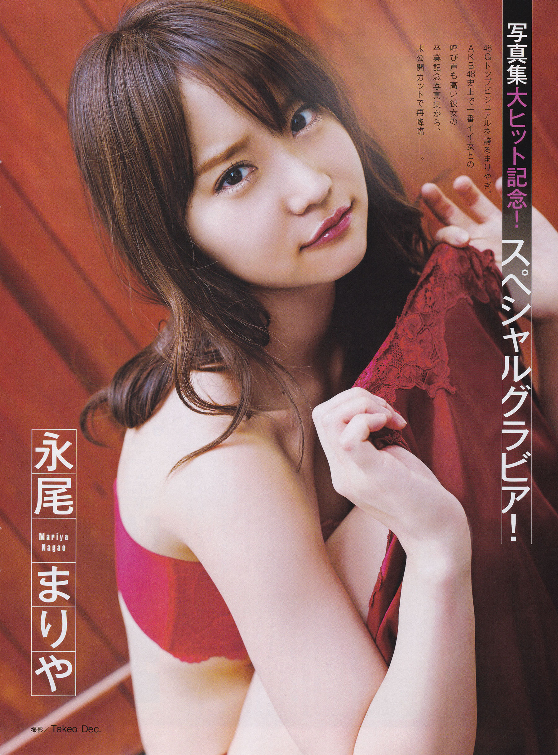 [ENTAME(エンタメ)] 2016年05月号 渡辺美優紀 白間美瑠 平手友梨奈