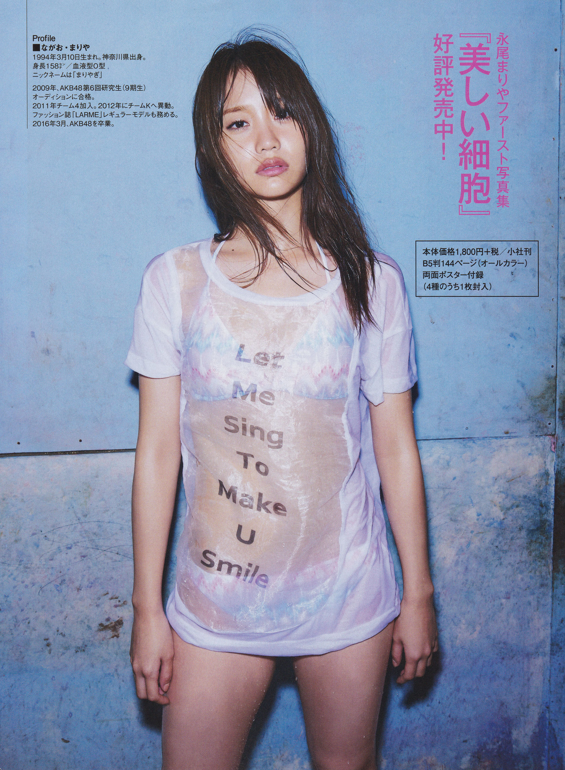 [ENTAME(エンタメ)] 2016年05月号 渡辺美優紀 白間美瑠 平手友梨奈