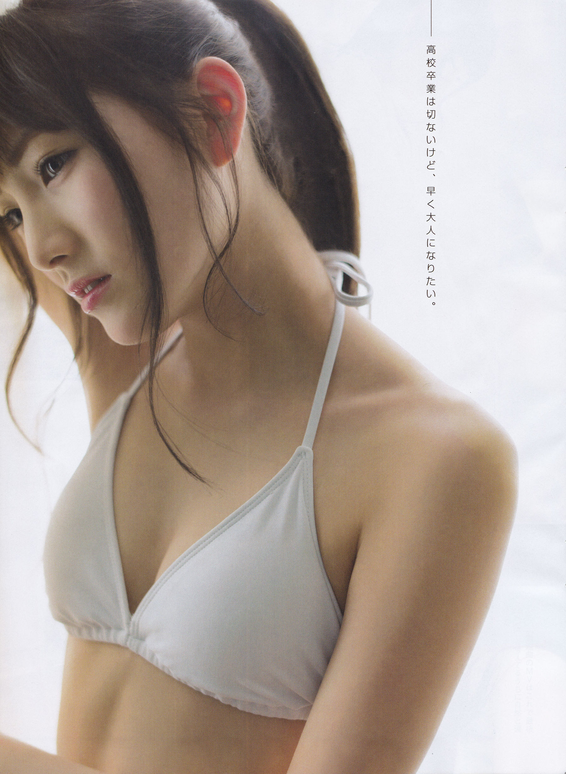[ENTAME(エンタメ)] 2016年05月号 渡辺美優紀 白間美瑠 平手友梨奈