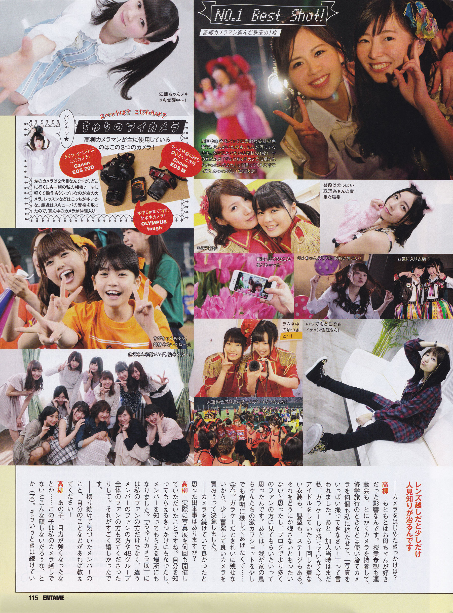 [ENTAME(エンタメ)] 2016年05月号 渡辺美優紀 白間美瑠 平手友梨奈