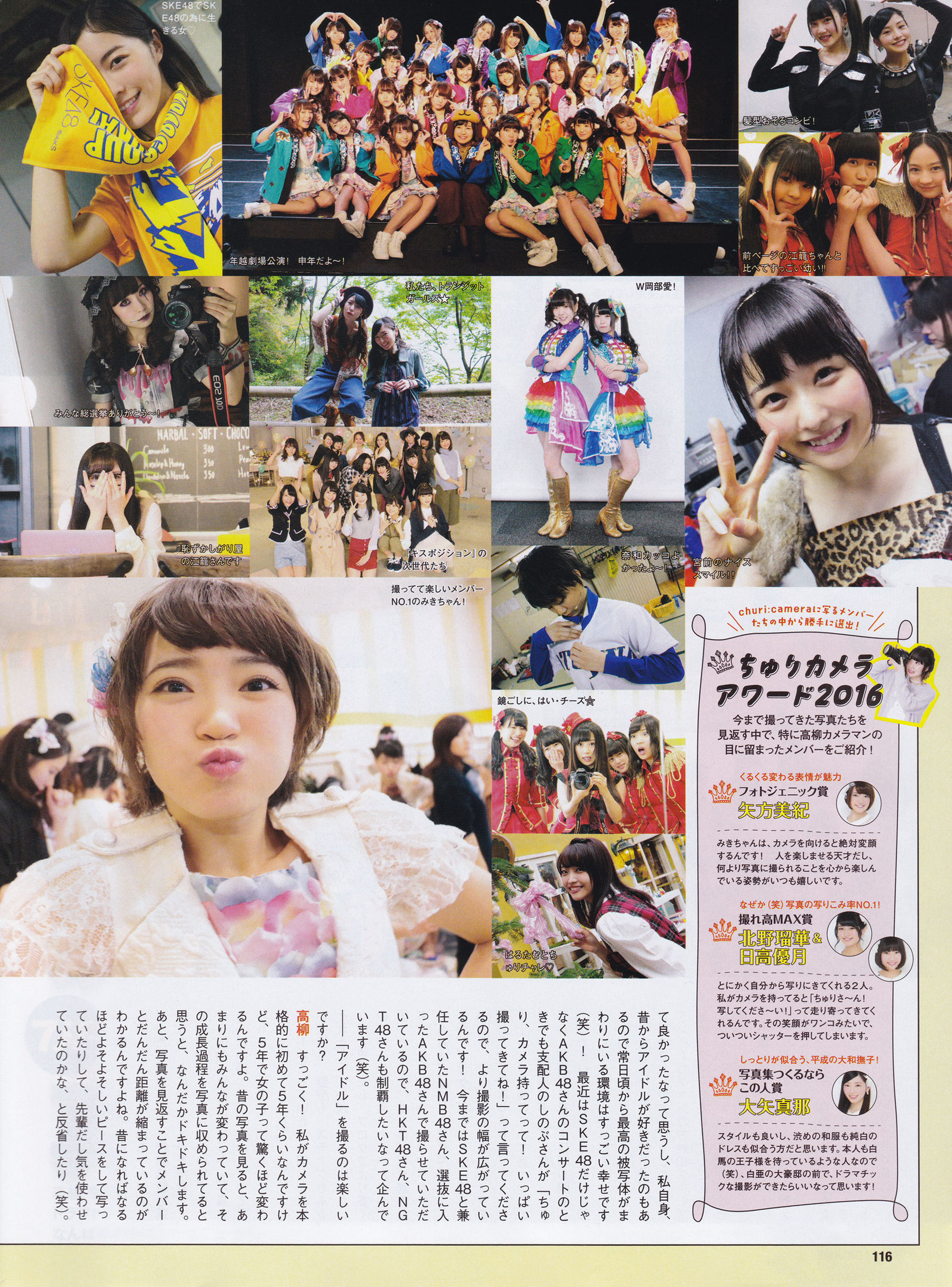 [ENTAME(エンタメ)] 2016年05月号 渡辺美優紀 白間美瑠 平手友梨奈