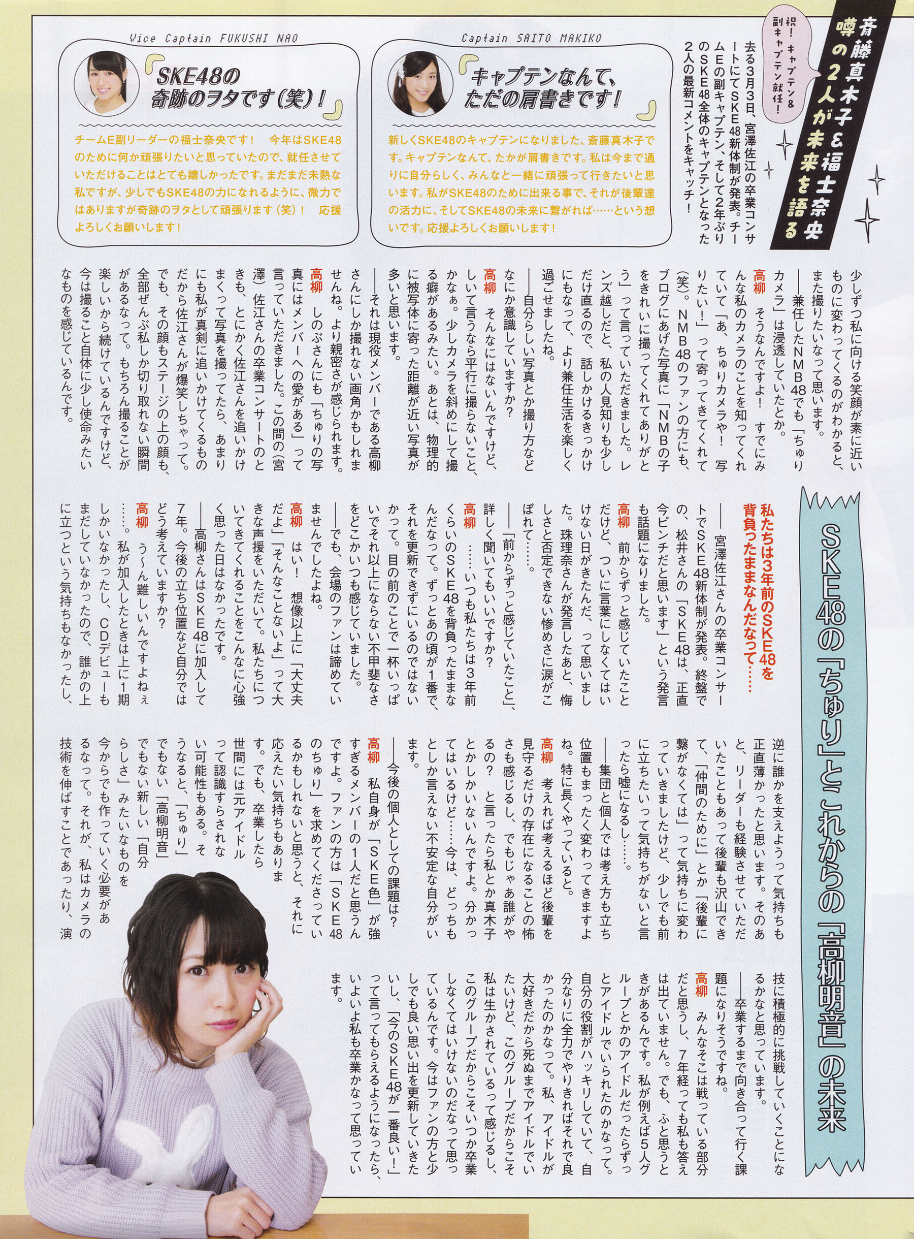 [ENTAME(エンタメ)] 2016年05月号 渡辺美優紀 白間美瑠 平手友梨奈