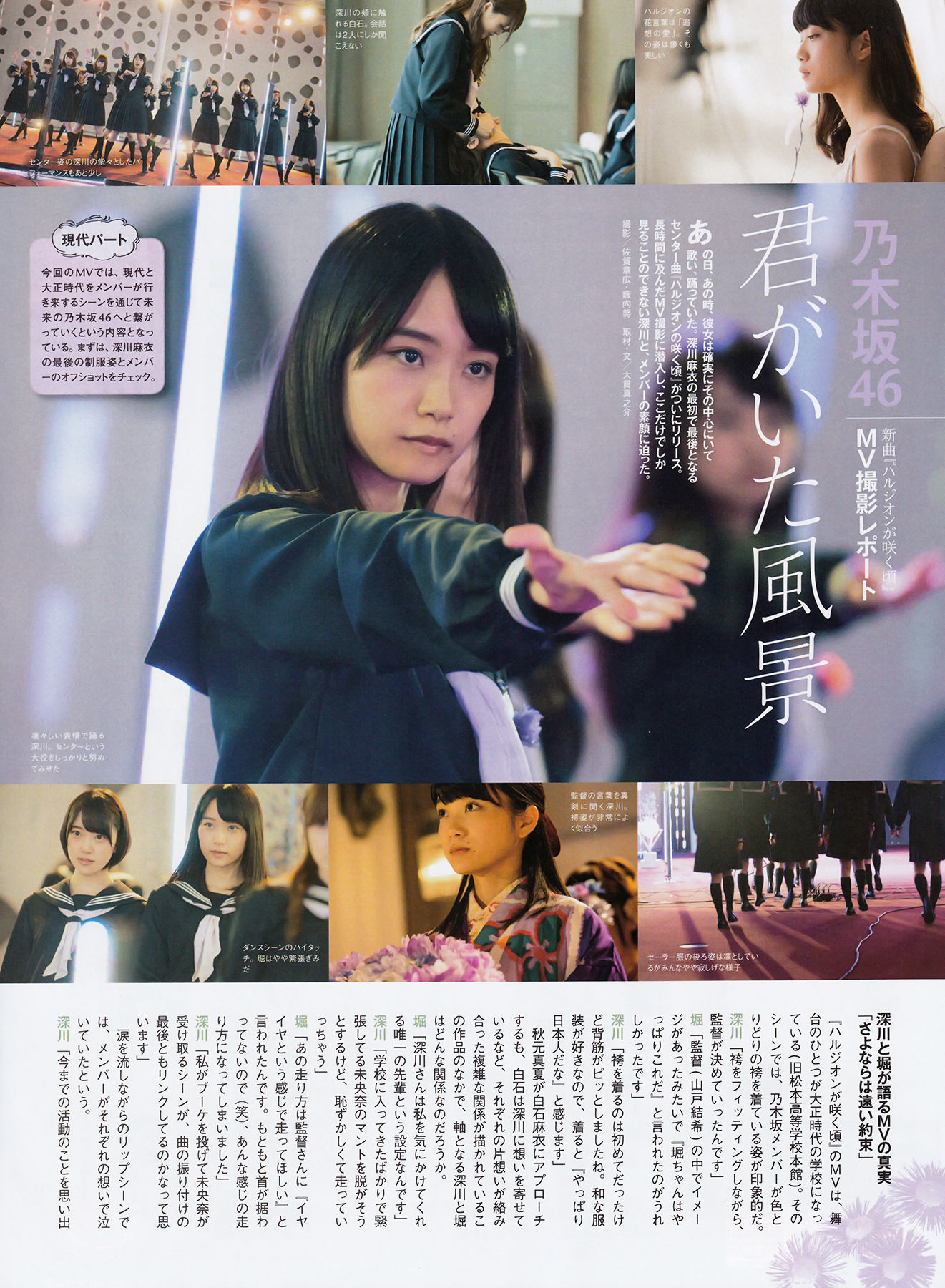 [ENTAME(エンタメ)] 2016年05月号 渡辺美優紀 白間美瑠 平手友梨奈