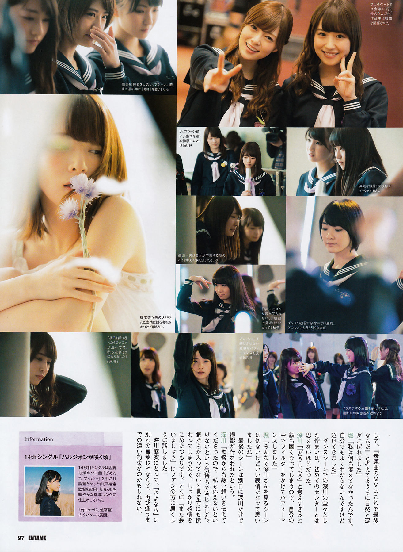 [ENTAME(エンタメ)] 2016年05月号 渡辺美優紀 白間美瑠 平手友梨奈