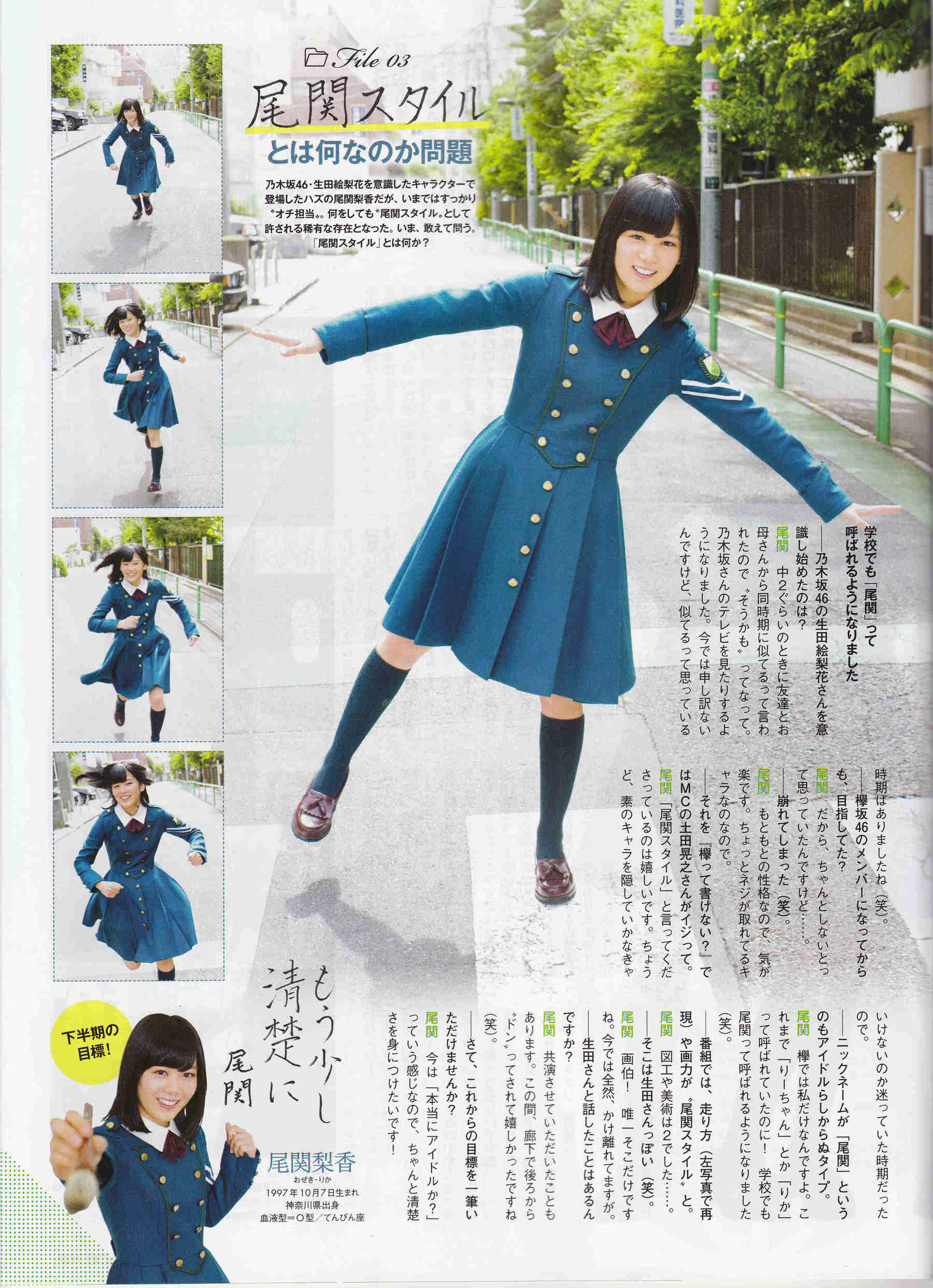 [ENTAME(エンタメ)] 2016年07月号 生田絵梨花 中元日芽香 渡辺梨加 欅坂46