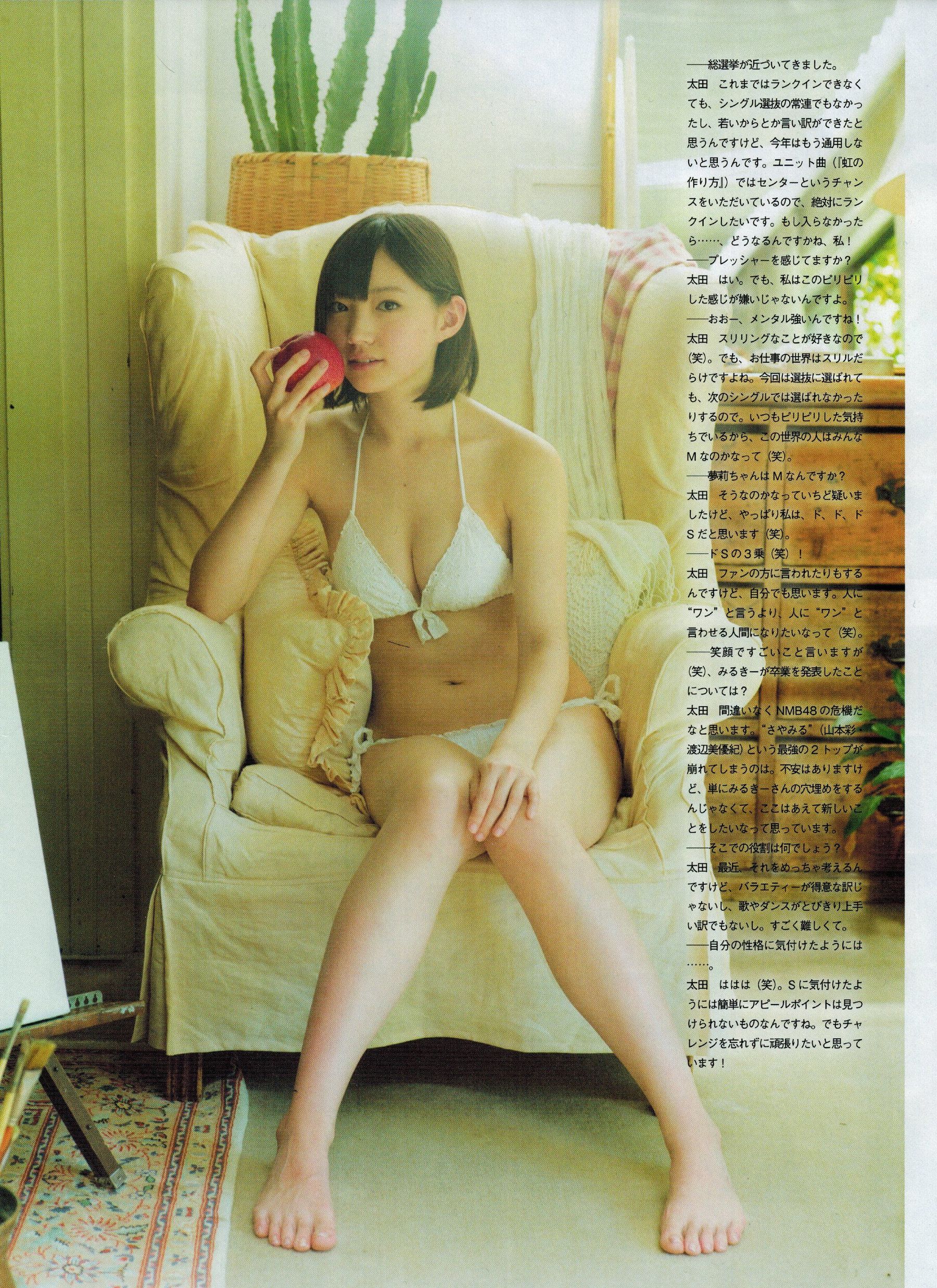 [ENTAME(エンタメ)] 2016年07月号 生田絵梨花 中元日芽香 渡辺梨加 欅坂46